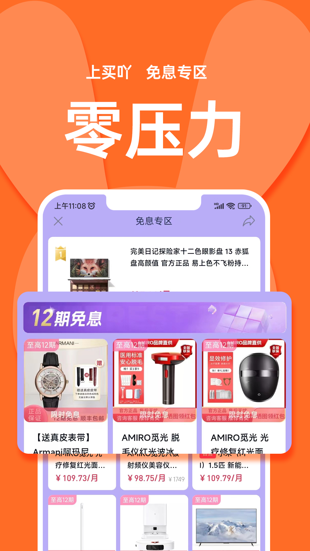 买吖软件封面