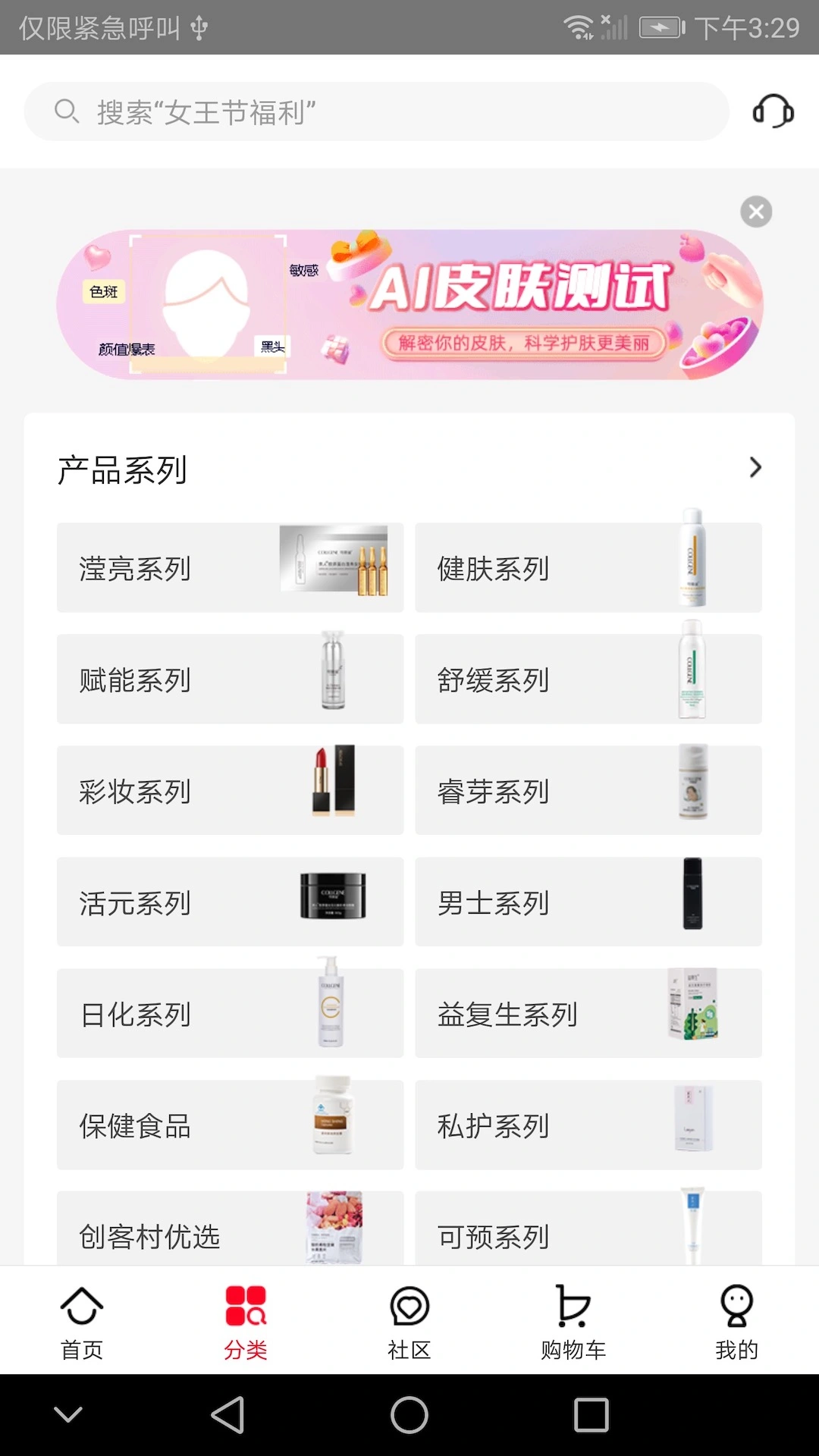 创客云商软件封面