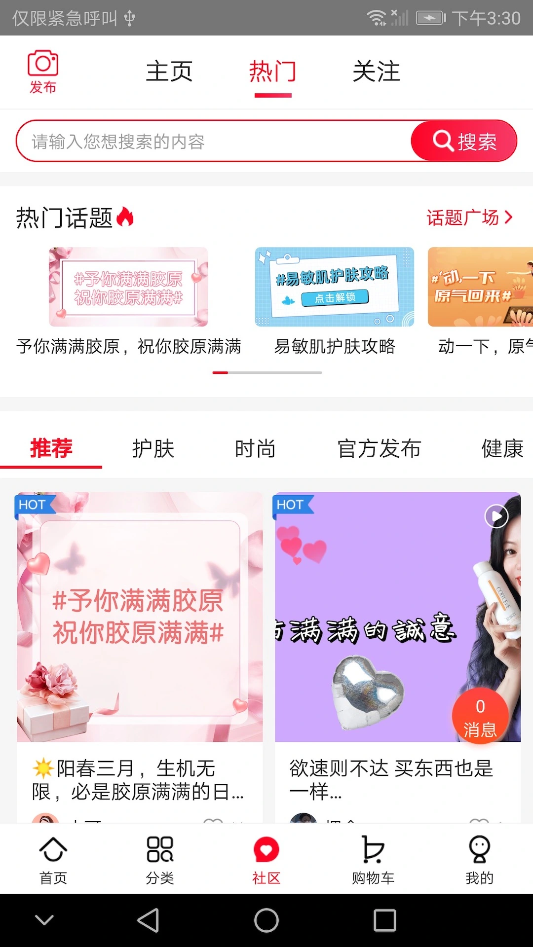 创客云商软件封面