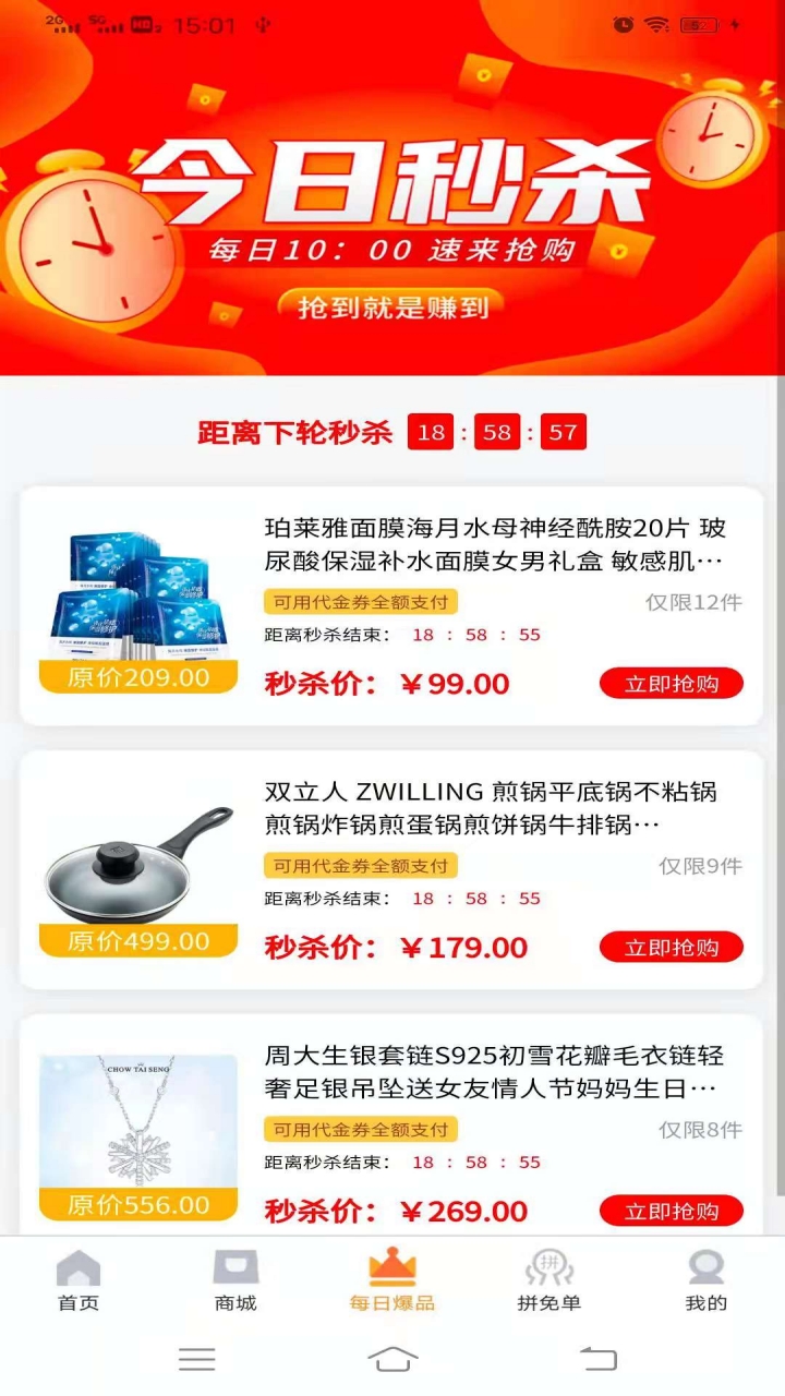 链客通软件封面