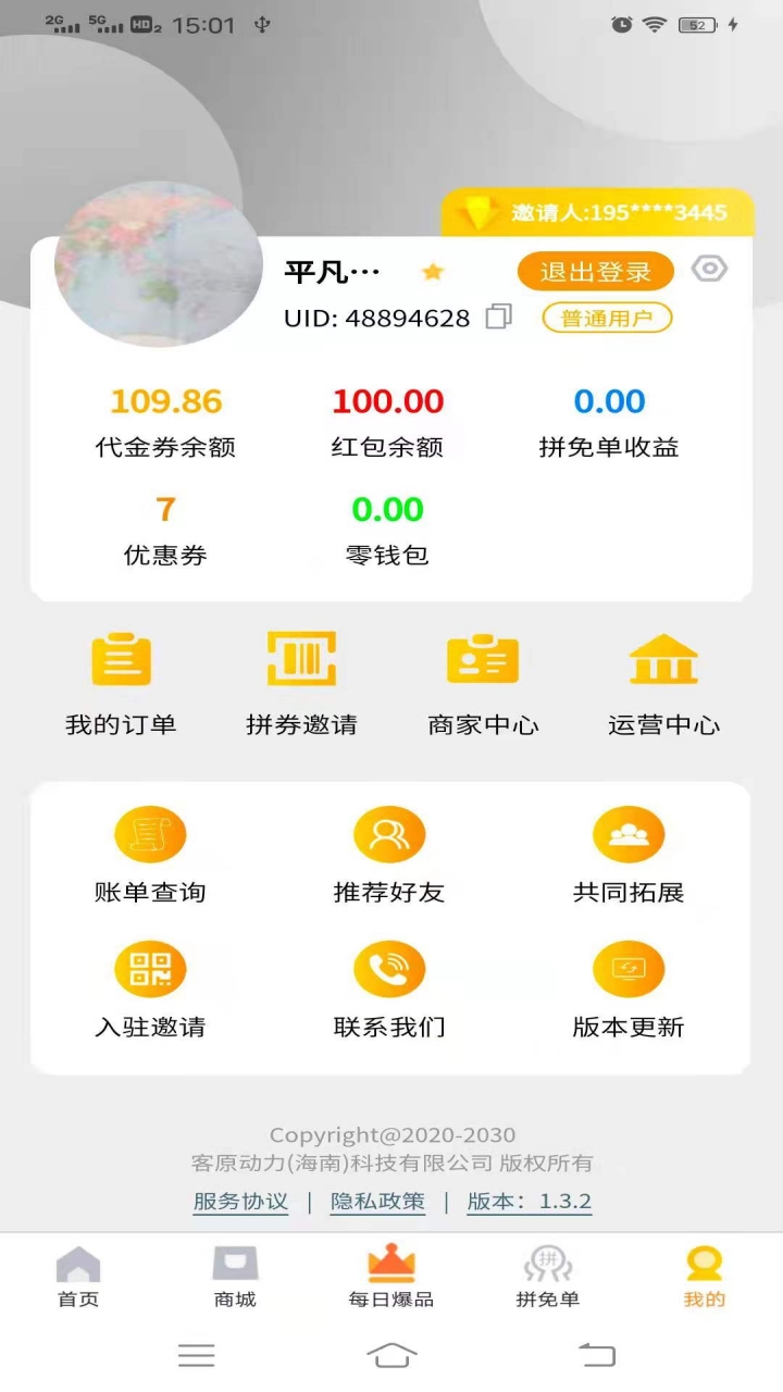 链客通软件封面
