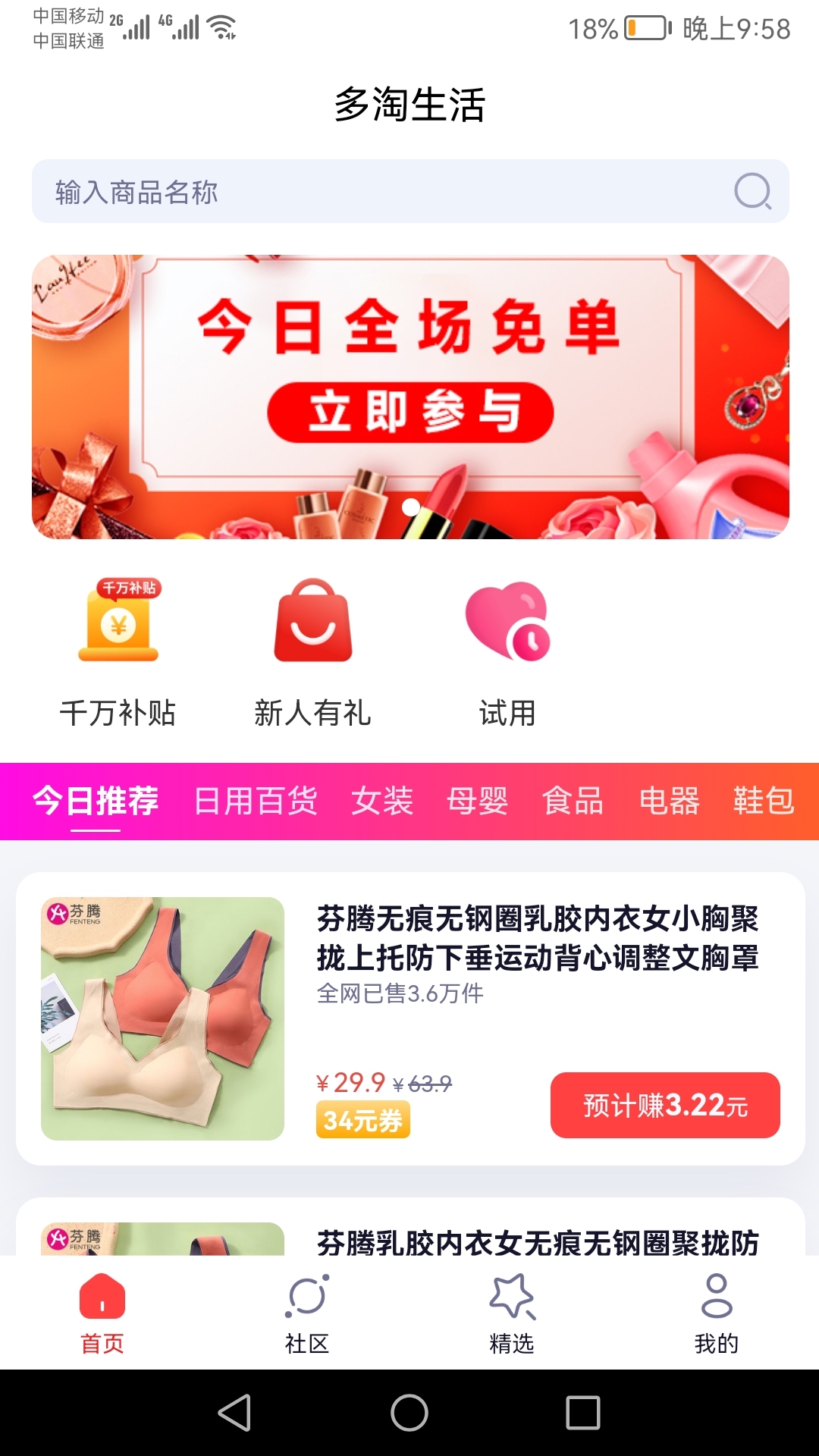多淘生活软件封面