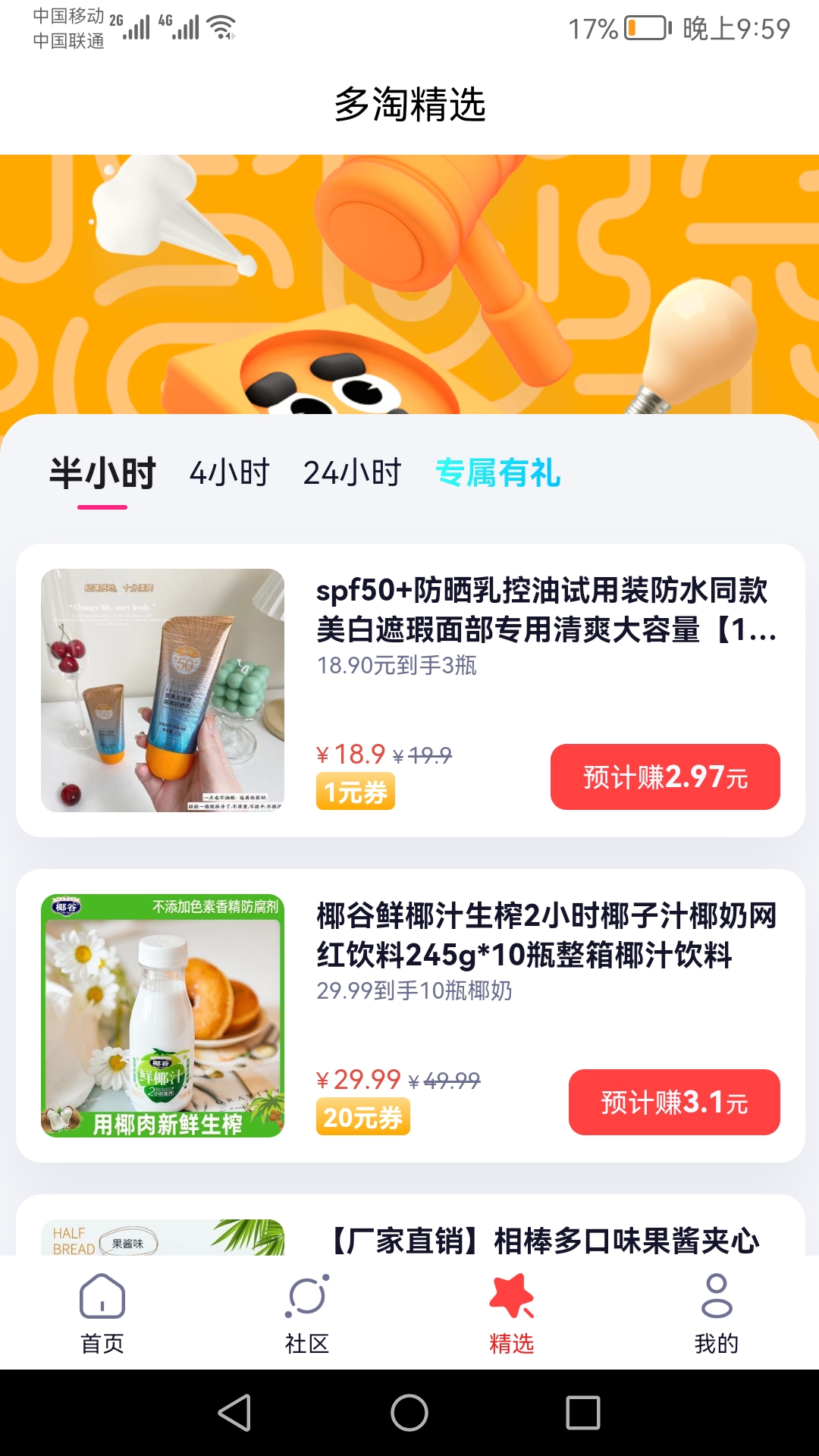 多淘生活软件封面