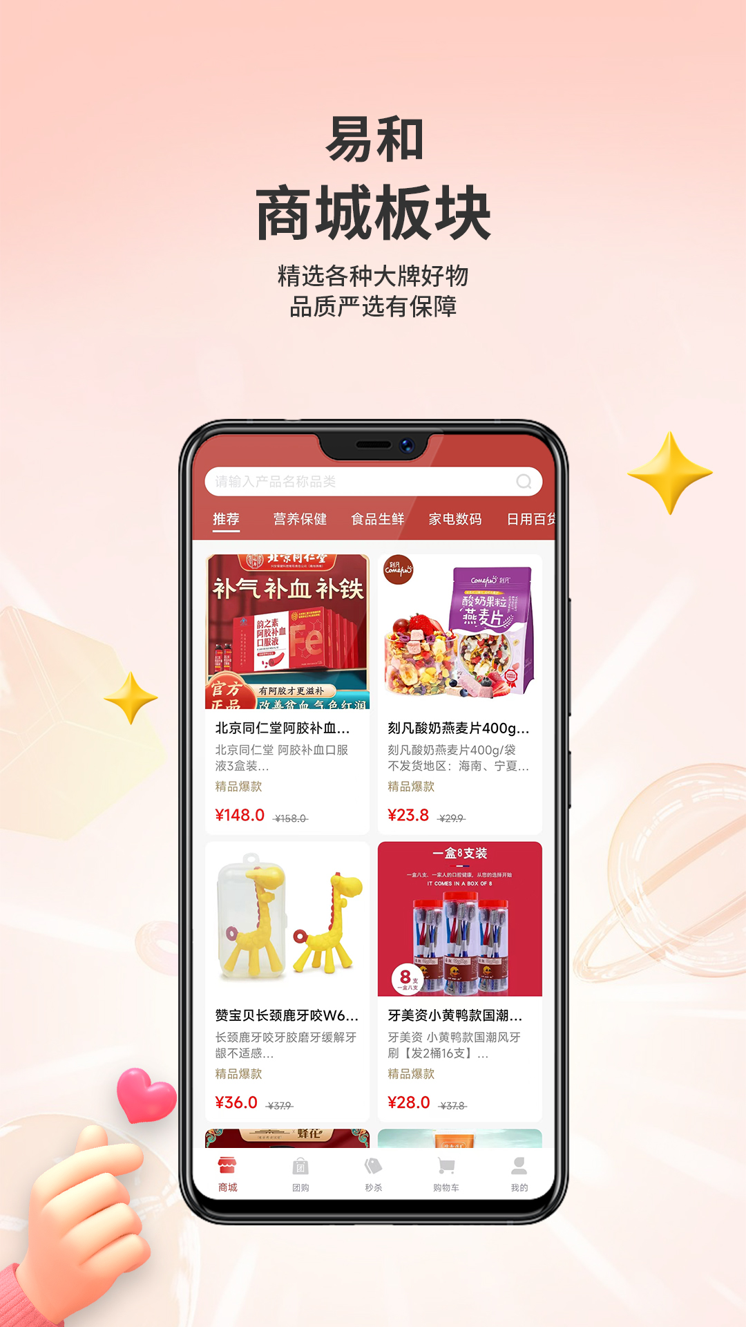 易和天下软件封面