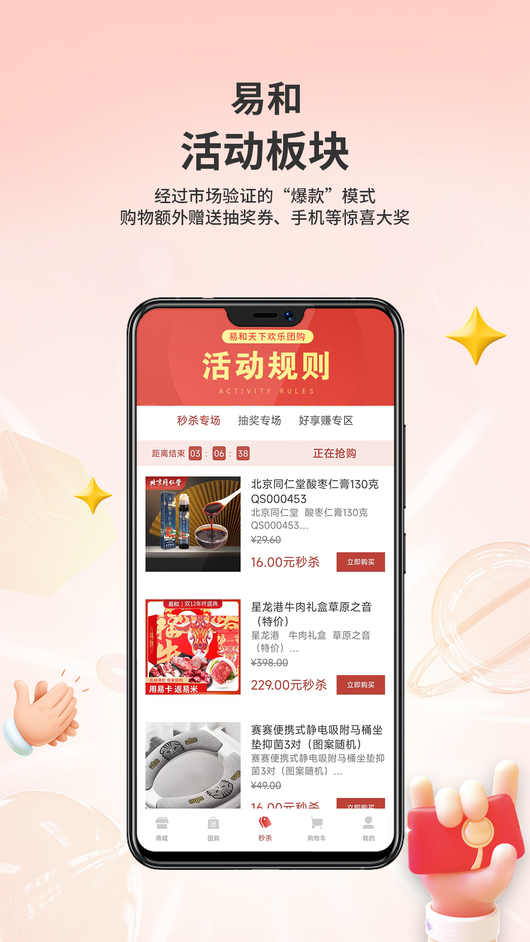 易和天下软件封面
