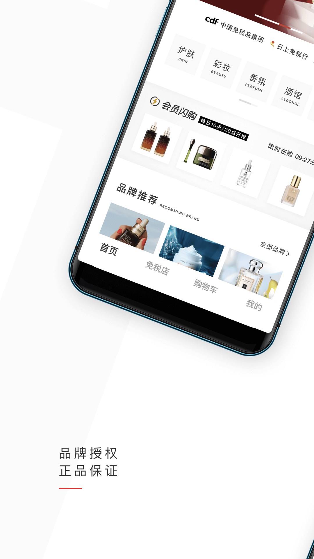 中免日上软件封面