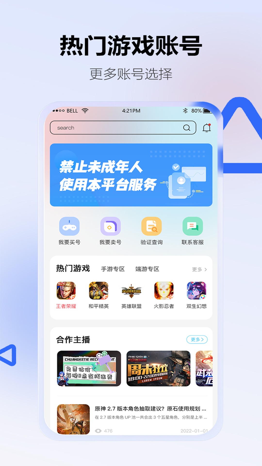 地瓜阁软件封面
