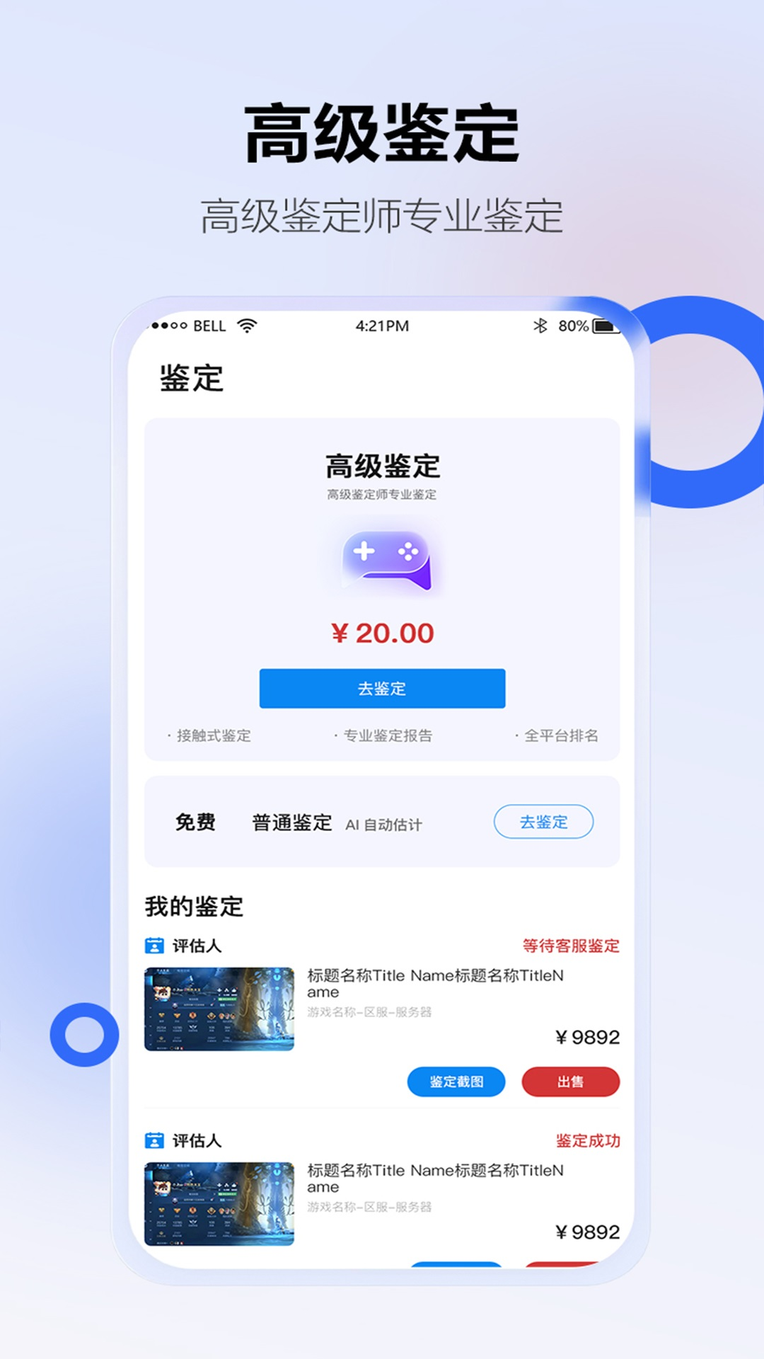 地瓜阁软件封面