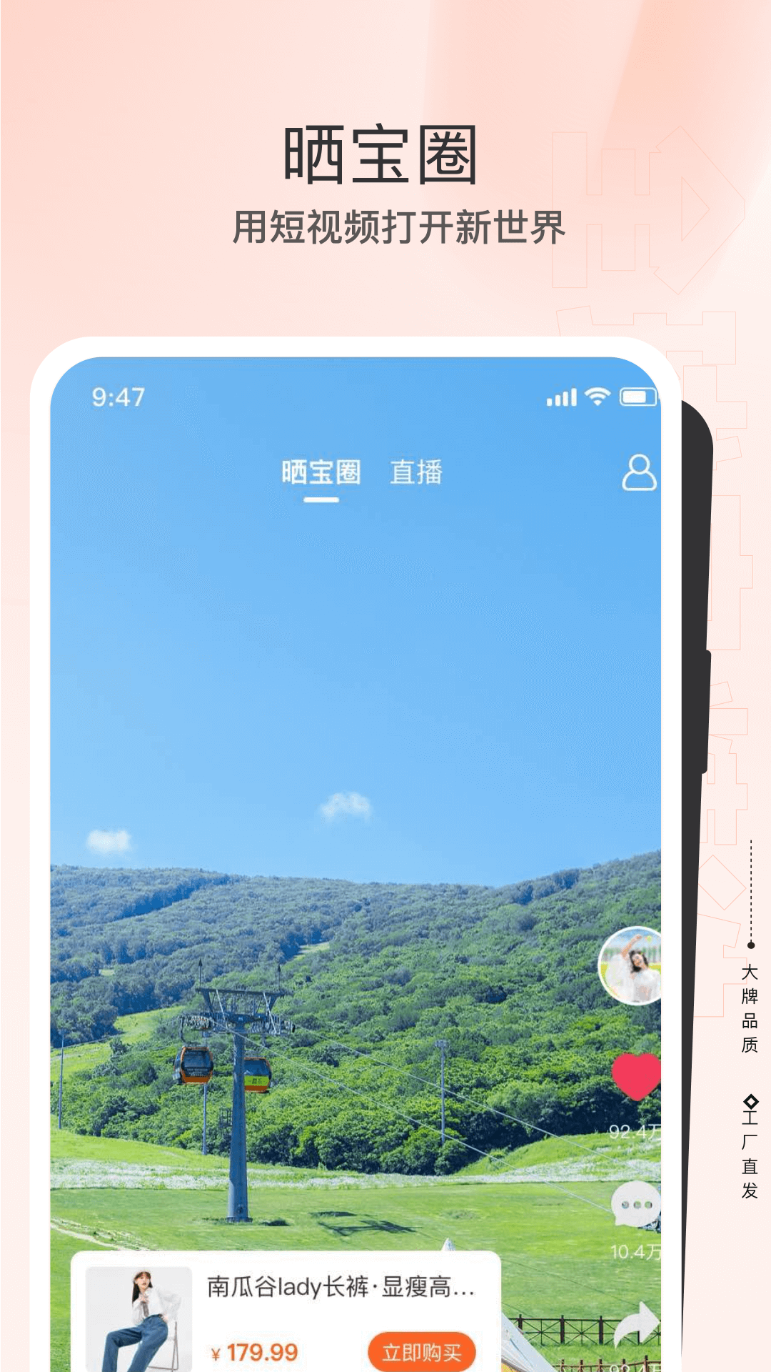 全球家精选软件封面
