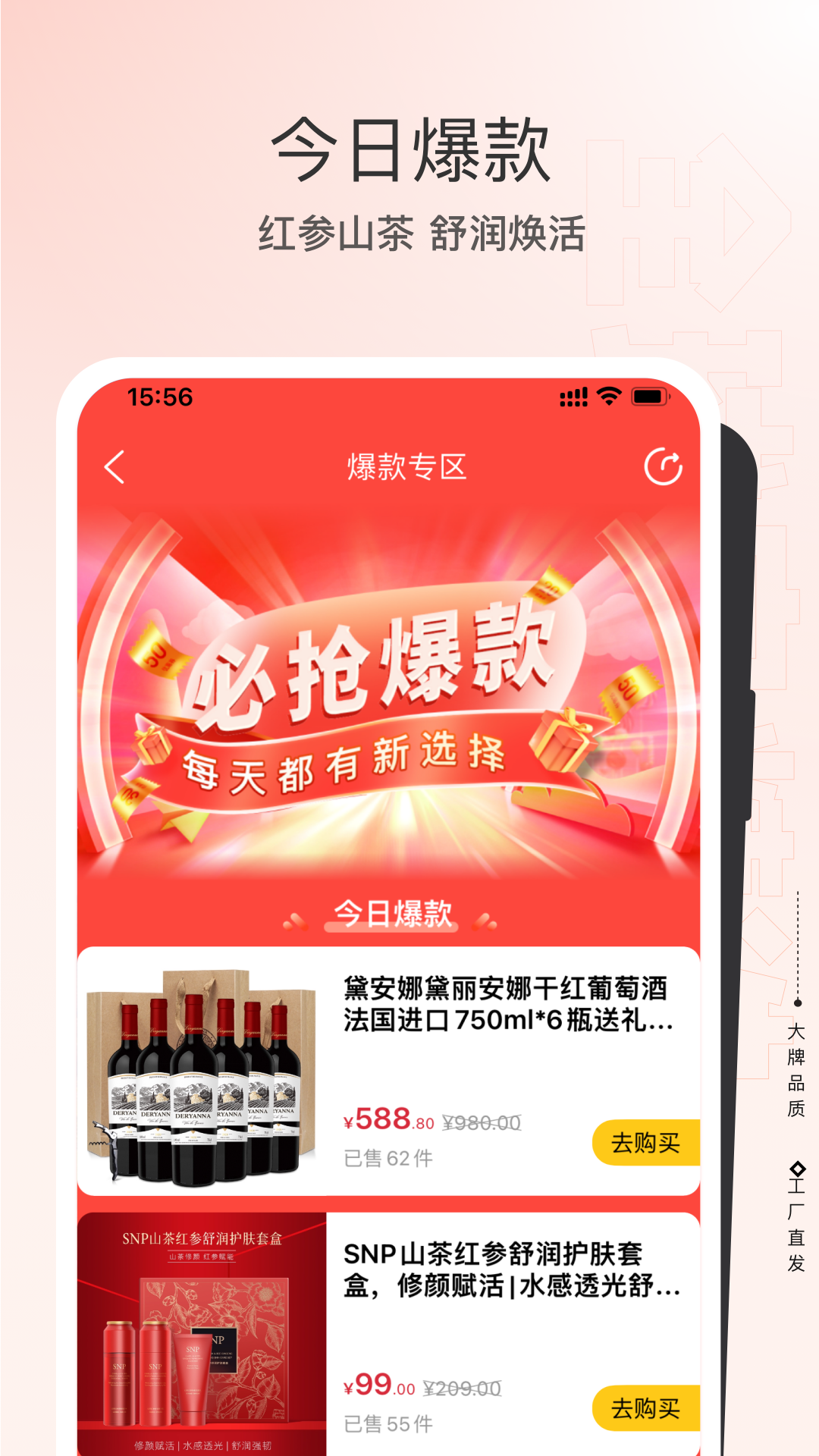 全球家精选软件封面