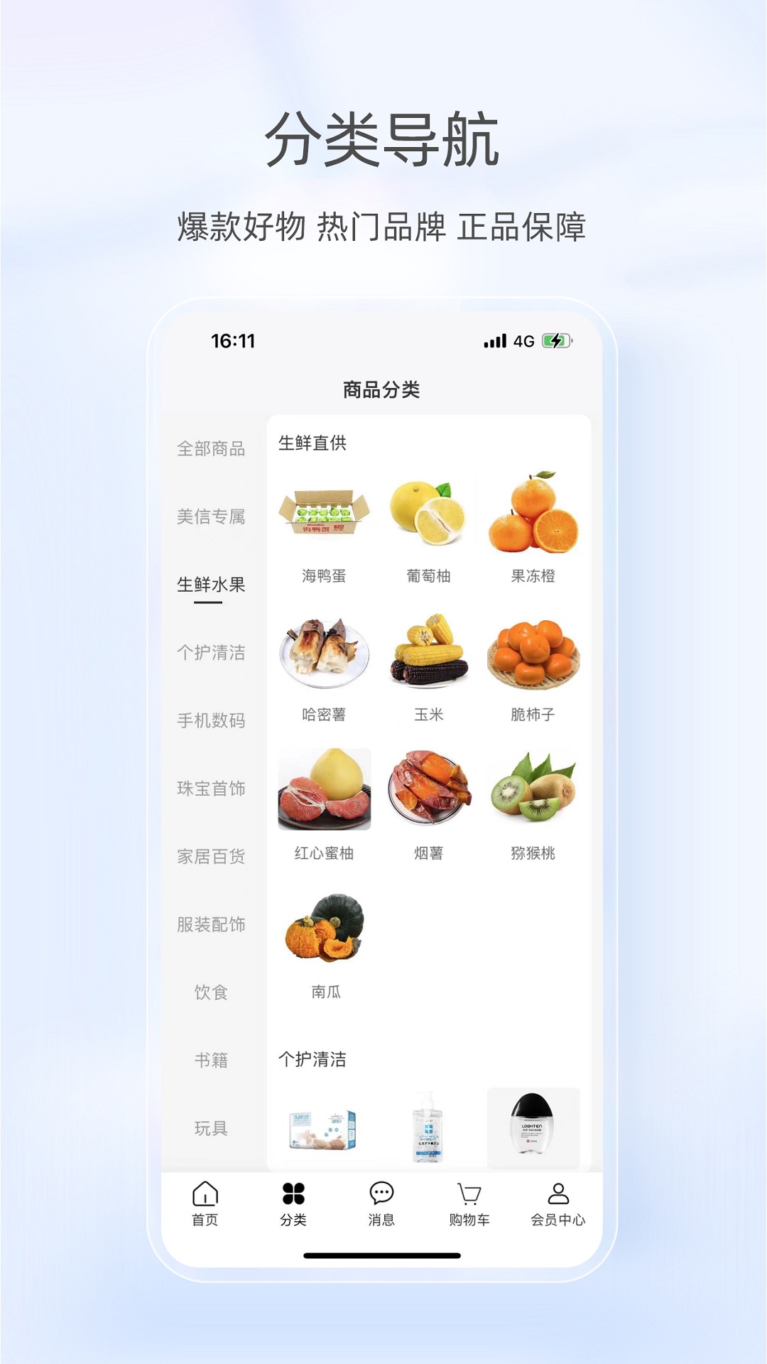 美信优选软件封面