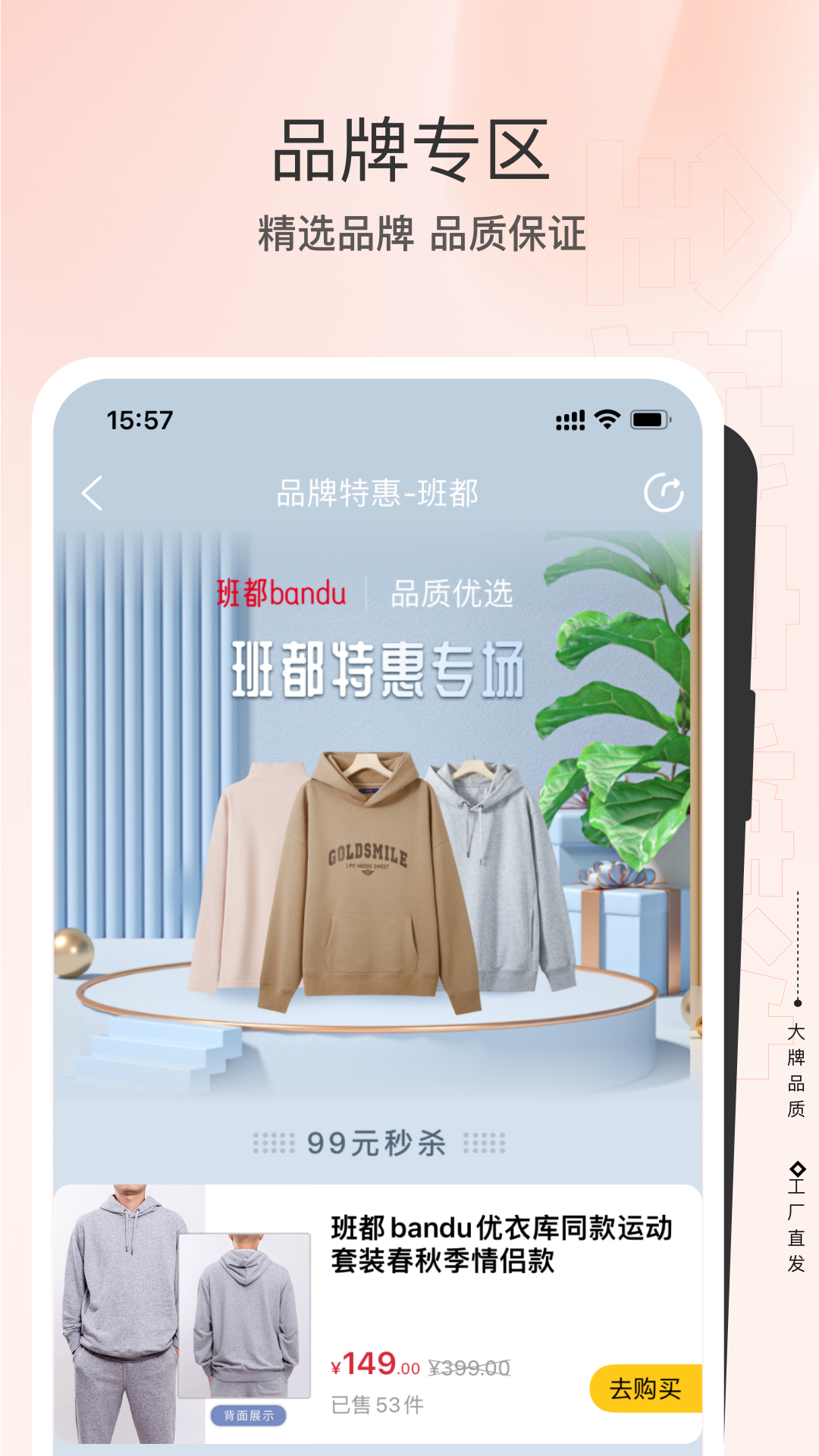 全球家精选软件封面