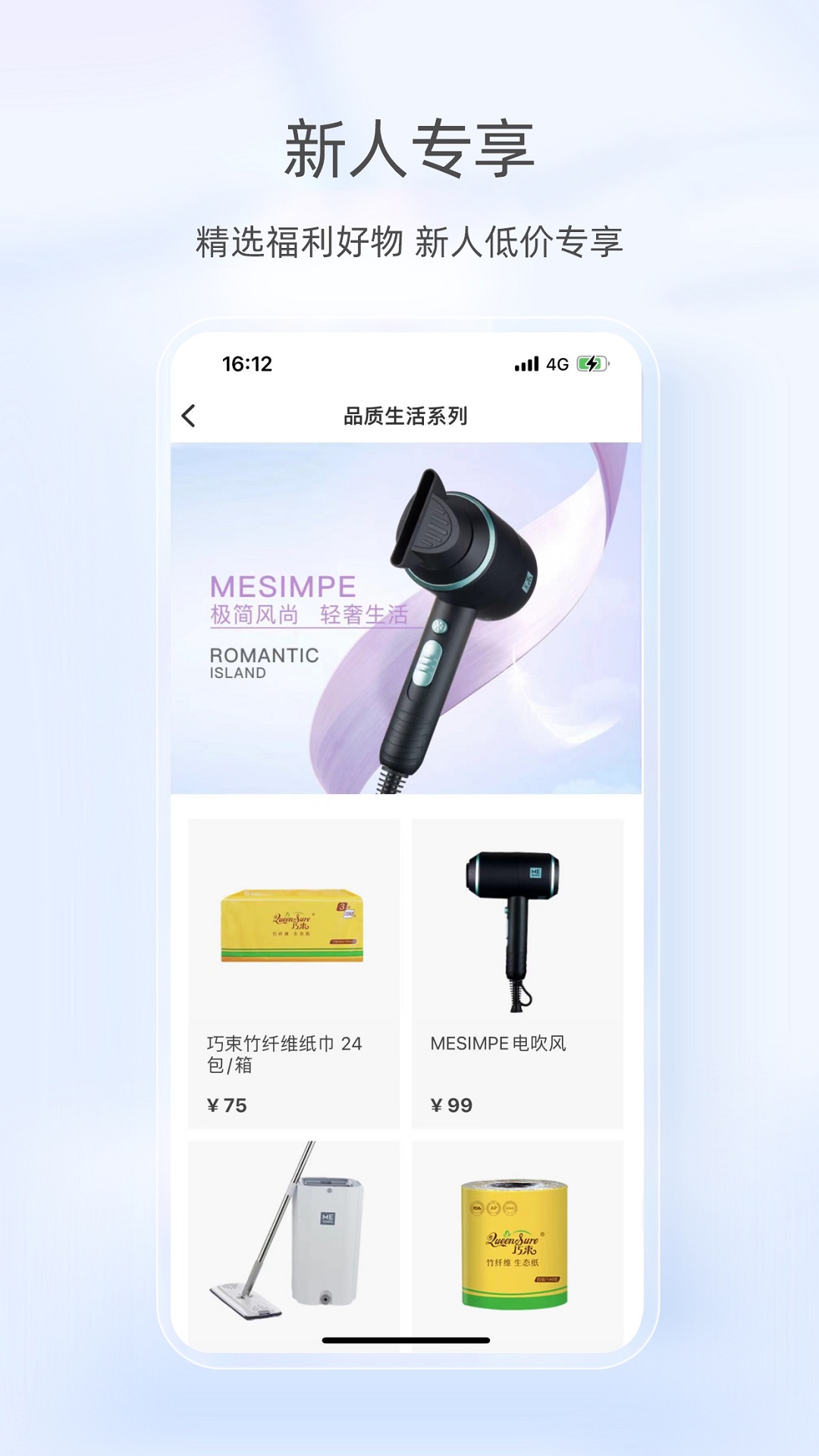 美信优选软件封面