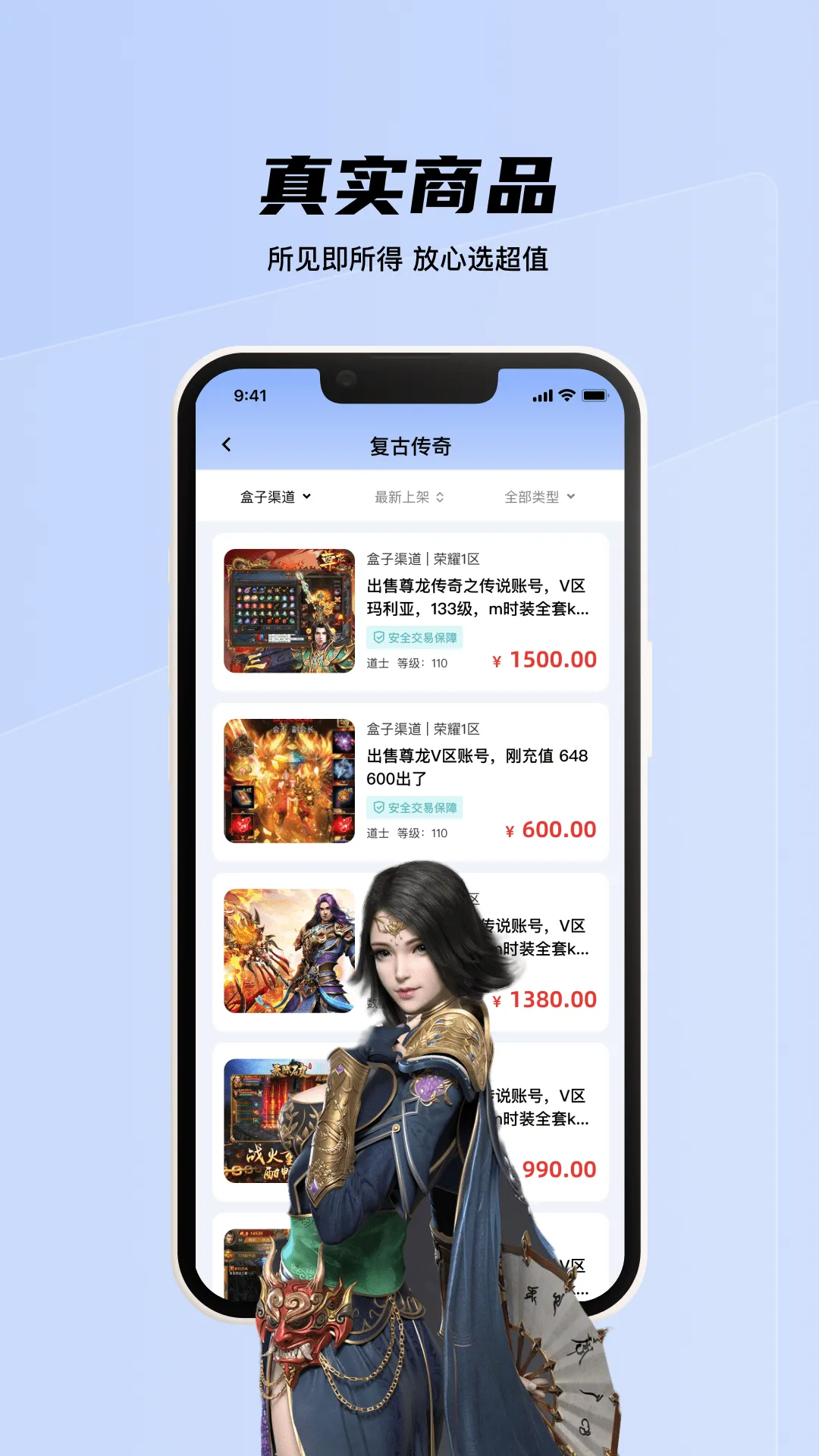 九九交易行软件封面