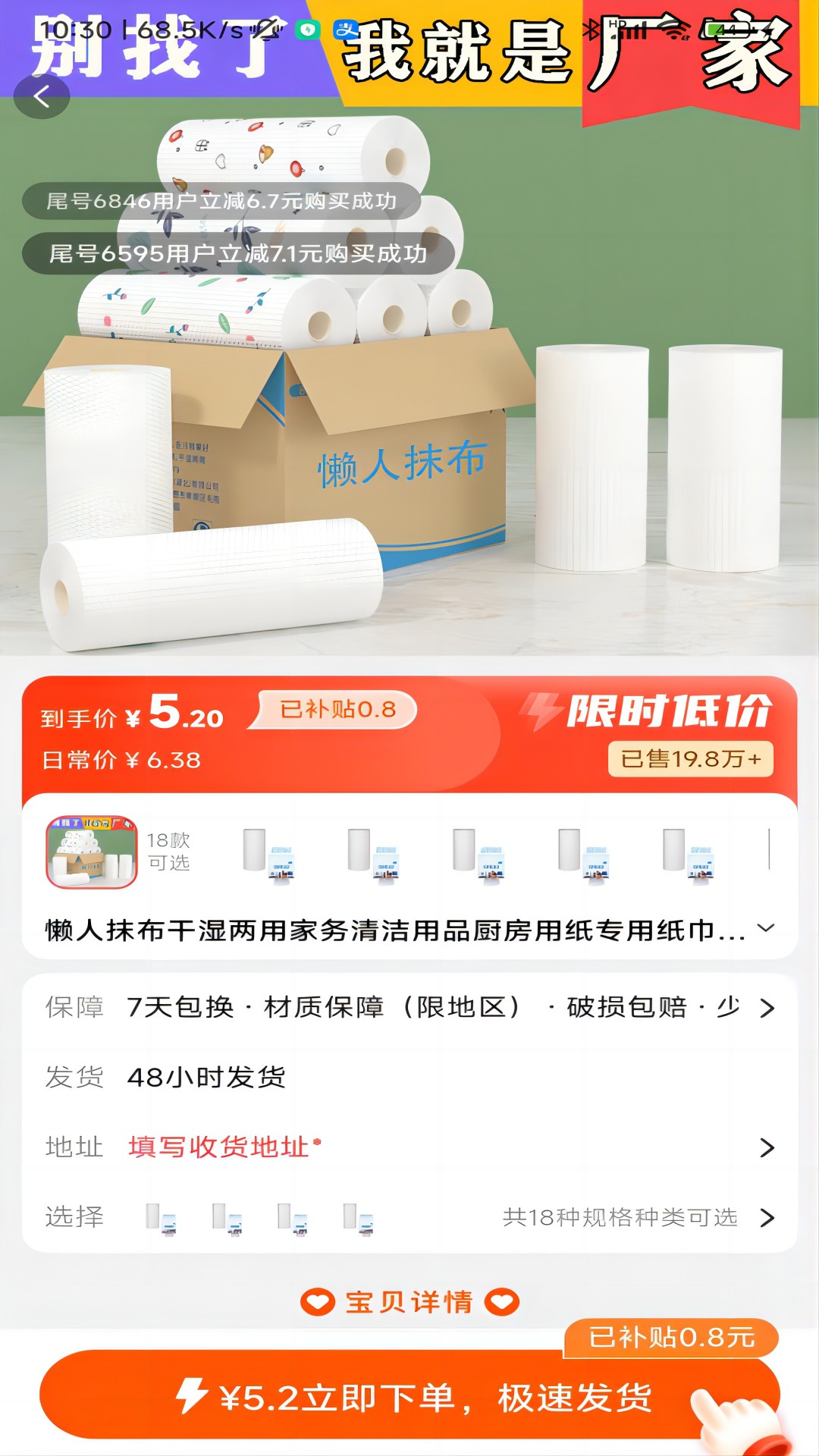 趣省喜报软件封面