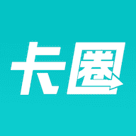 卡圈