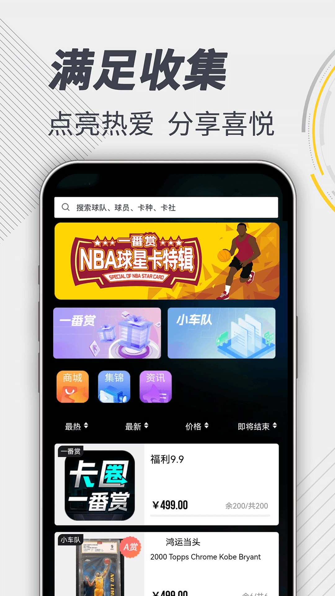 卡圈软件封面