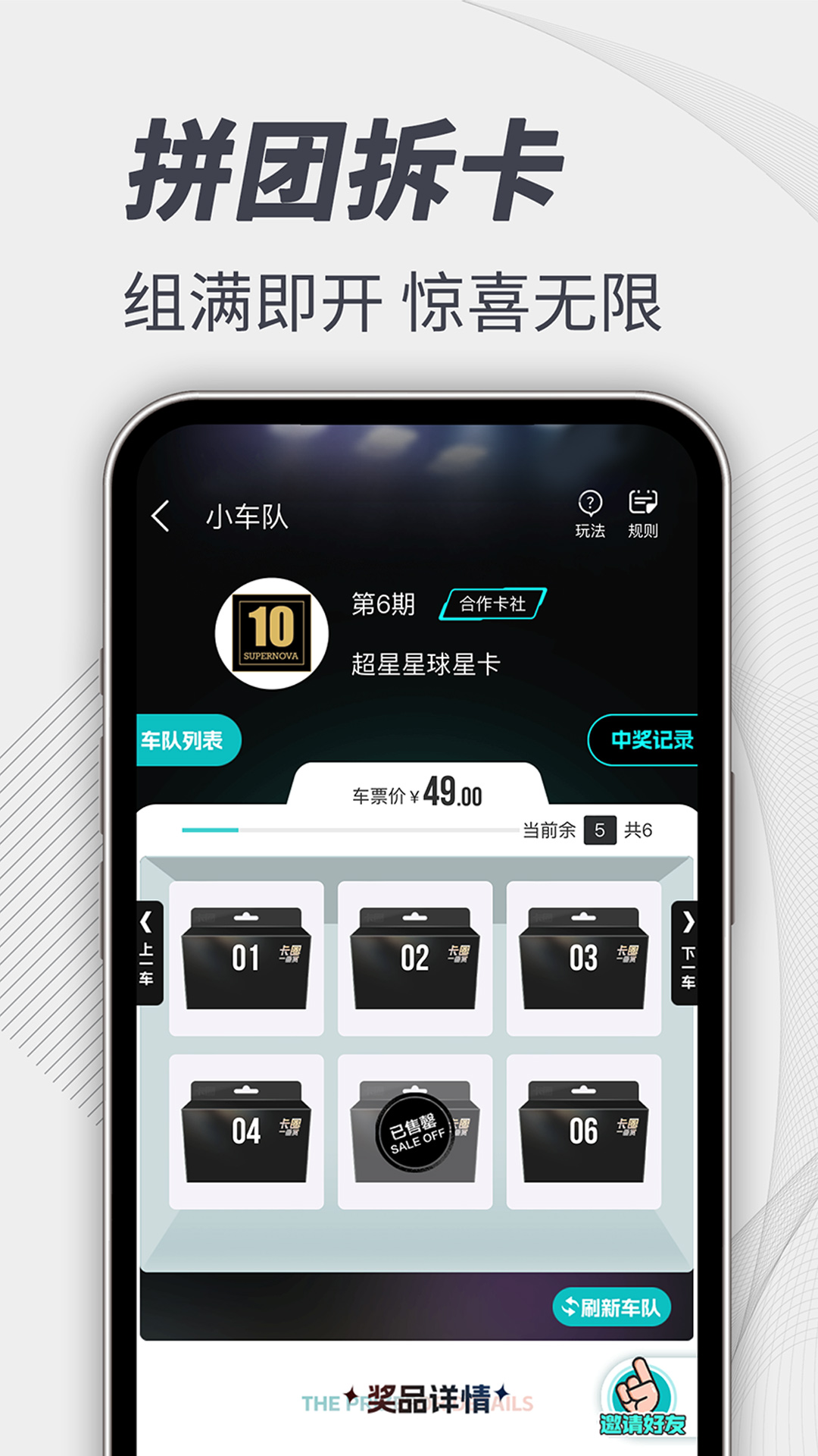 卡圈软件封面