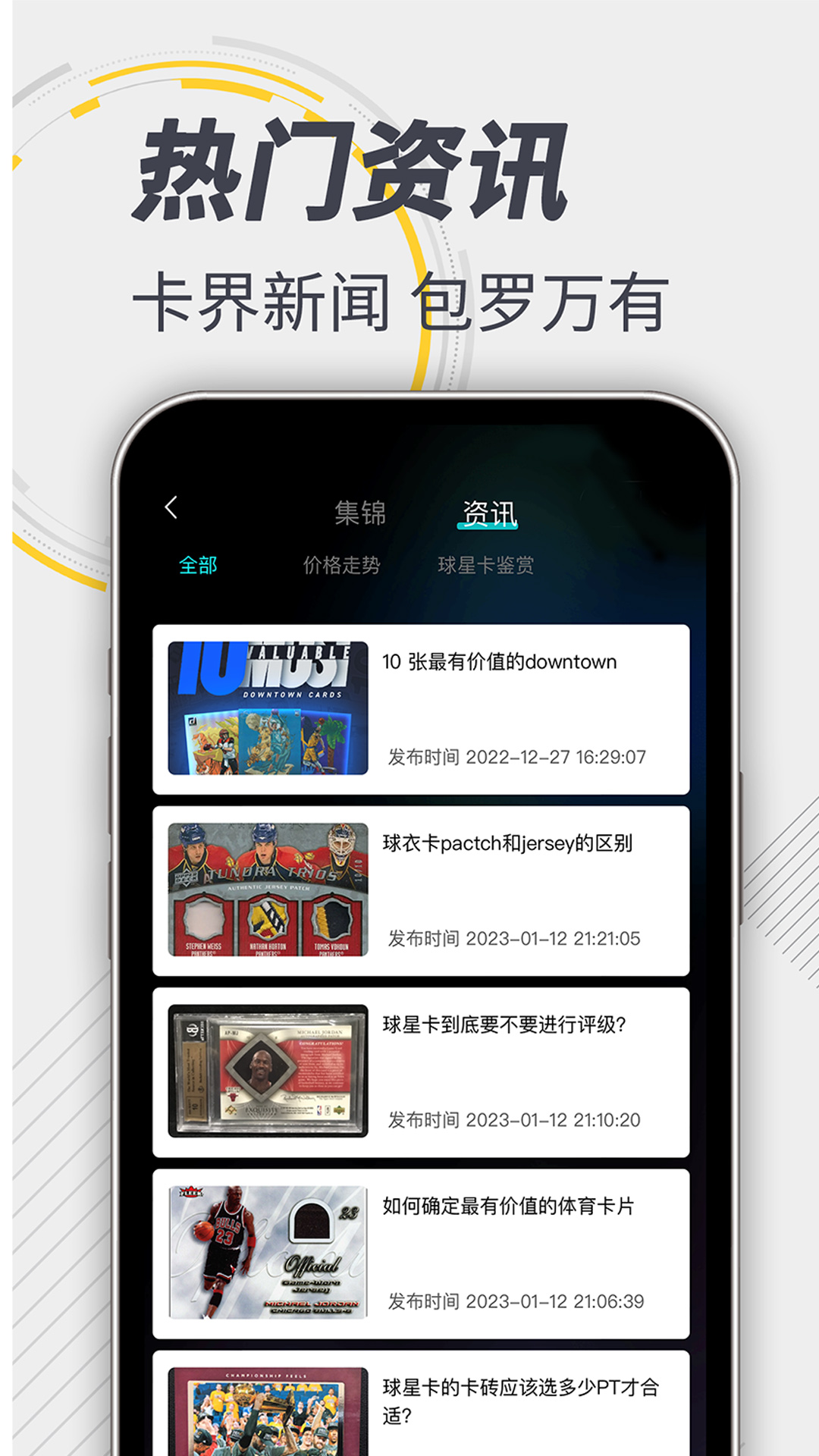 卡圈软件封面