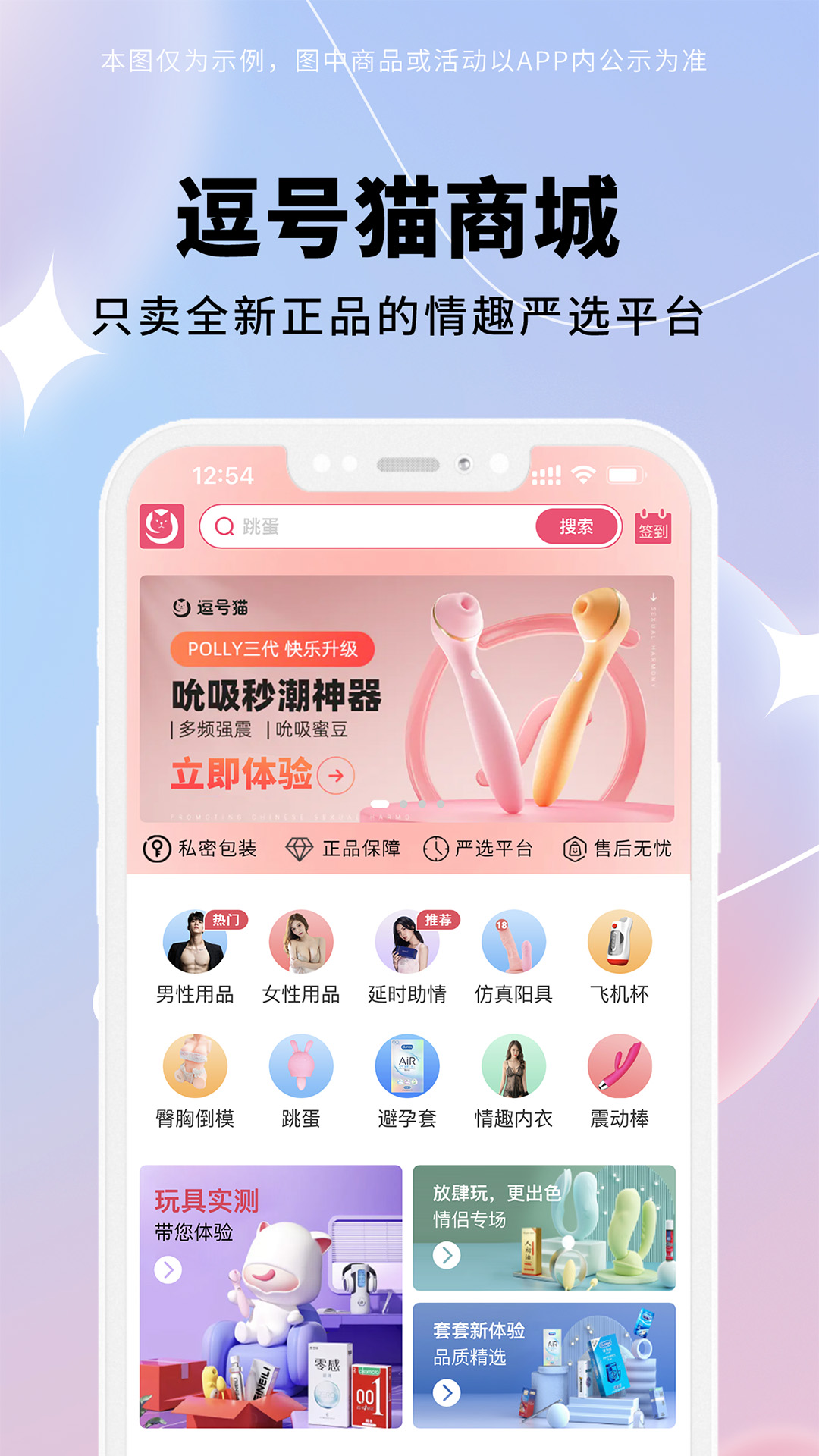 逗号猫软件封面