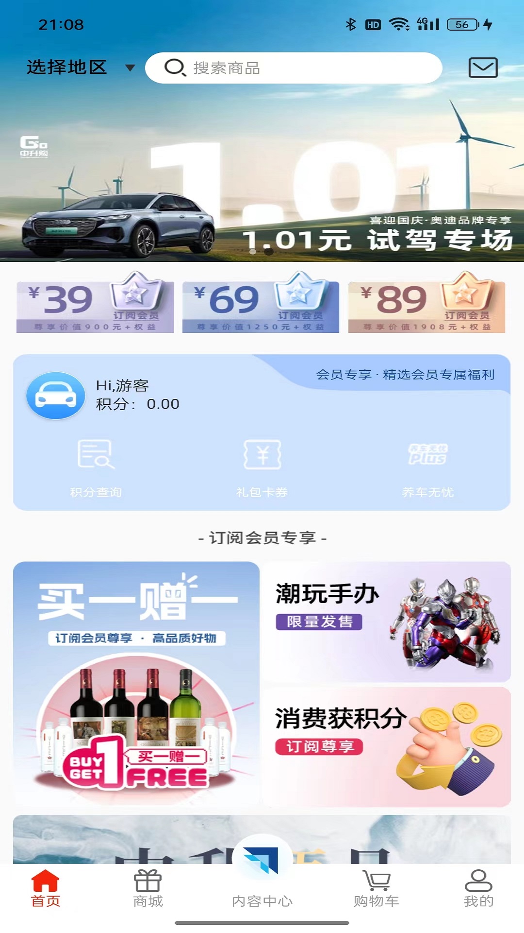中升GO软件封面