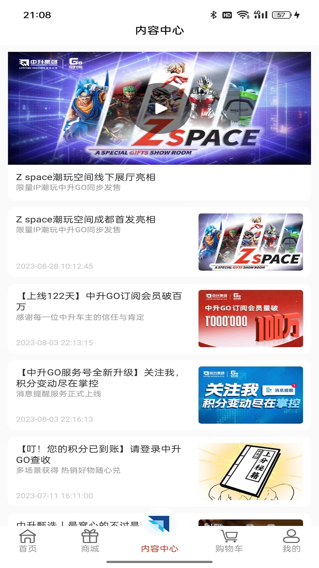 中升GO软件封面
