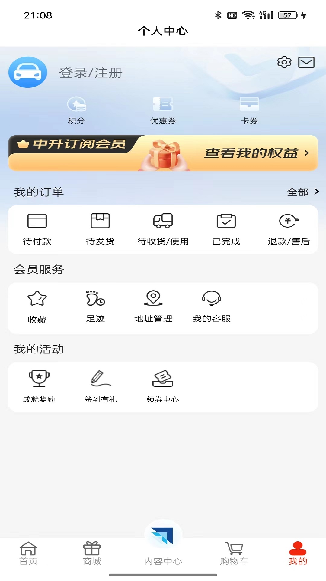 中升GO软件封面