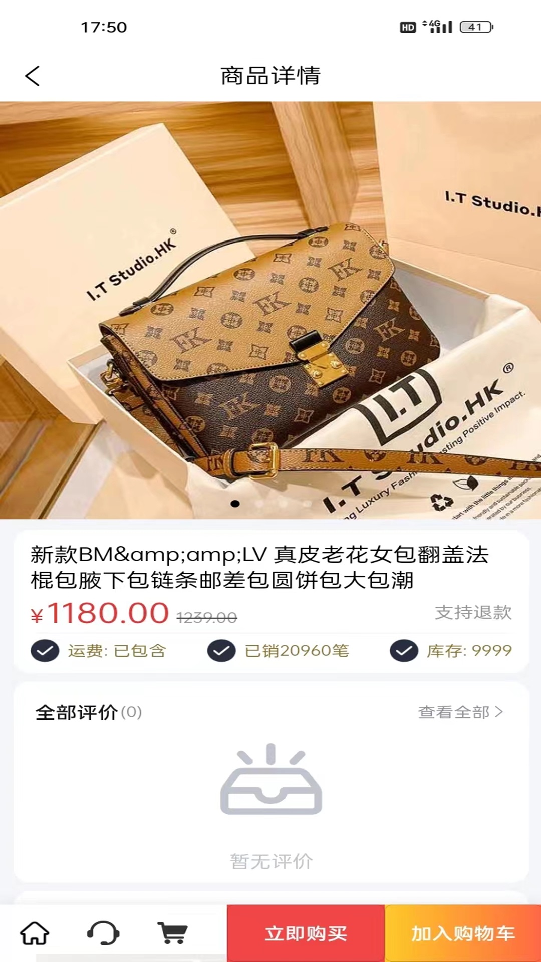逸家选第3张手机截图