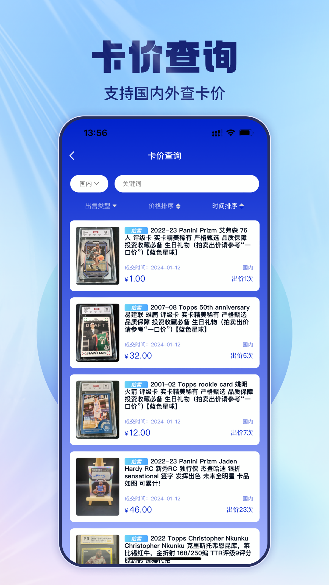 卡来软件封面