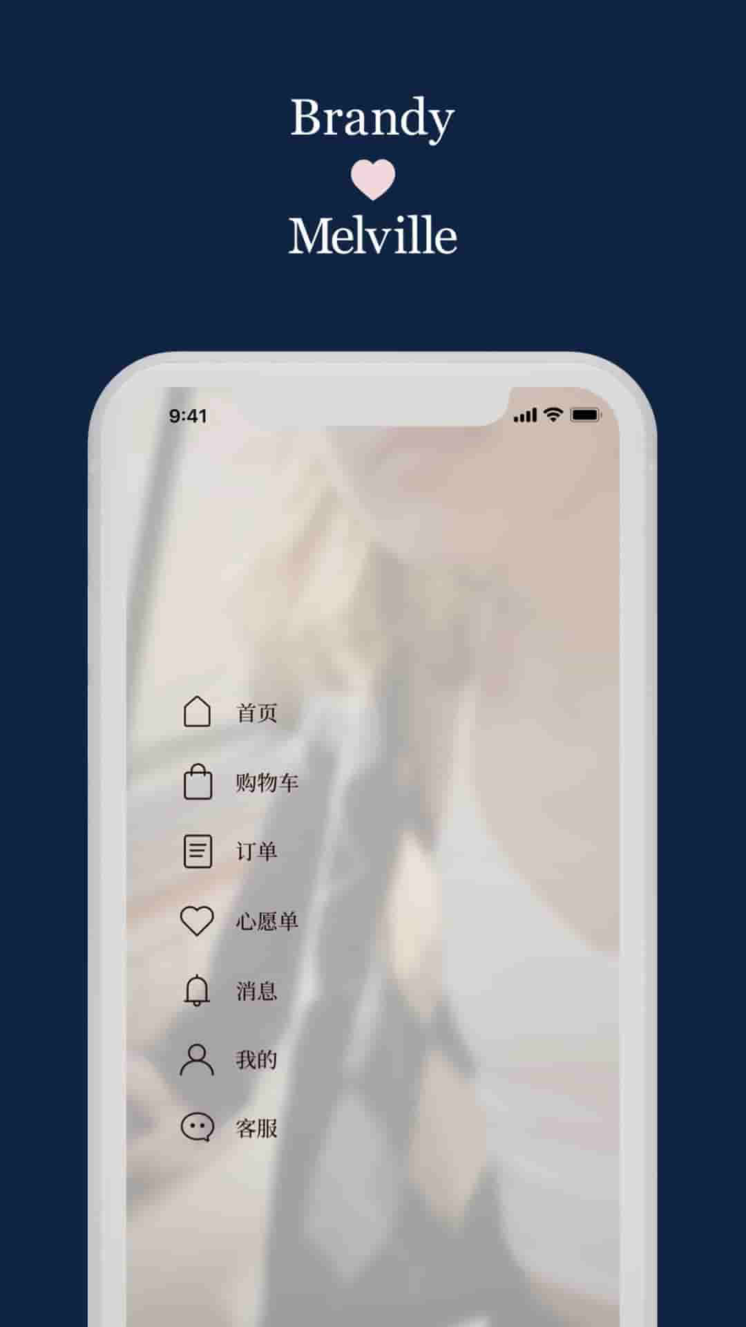 BrandyMelville软件封面