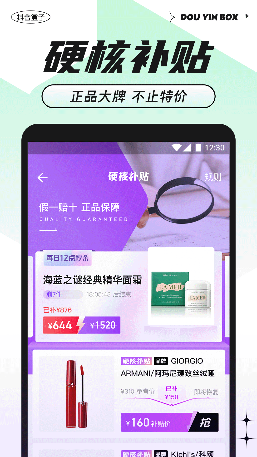 抖音盒子软件封面