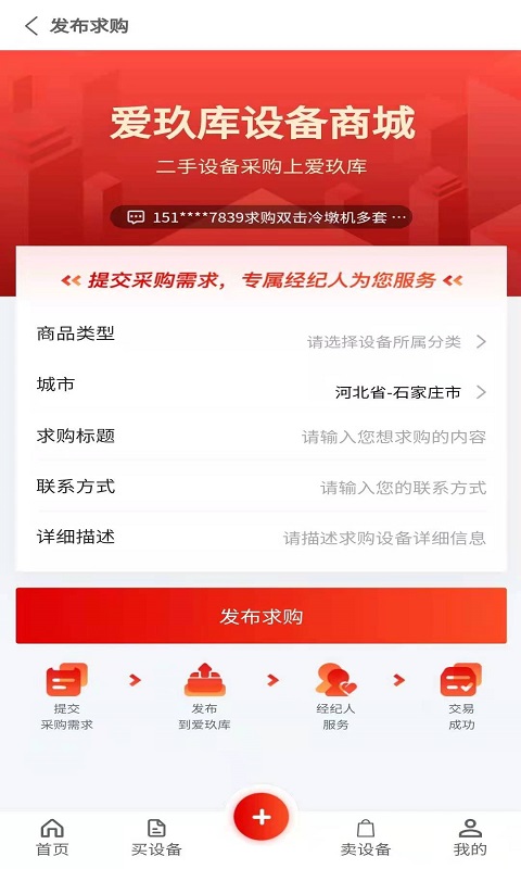 爱玖库软件封面