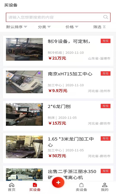 爱玖库软件封面