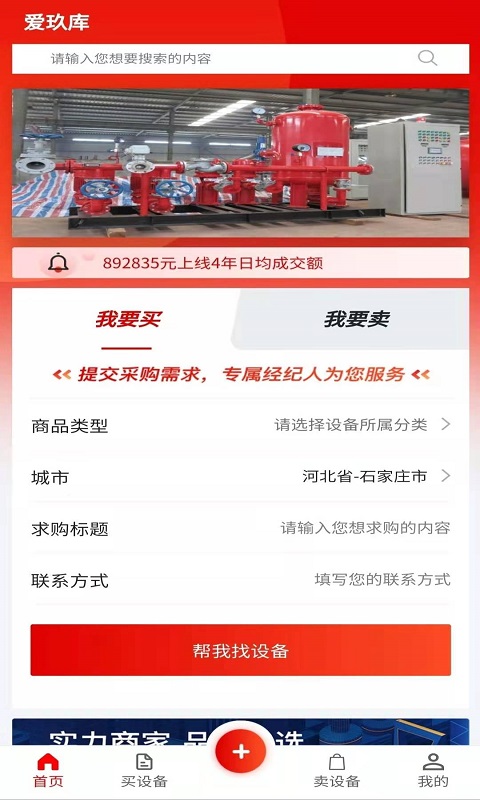 爱玖库软件封面