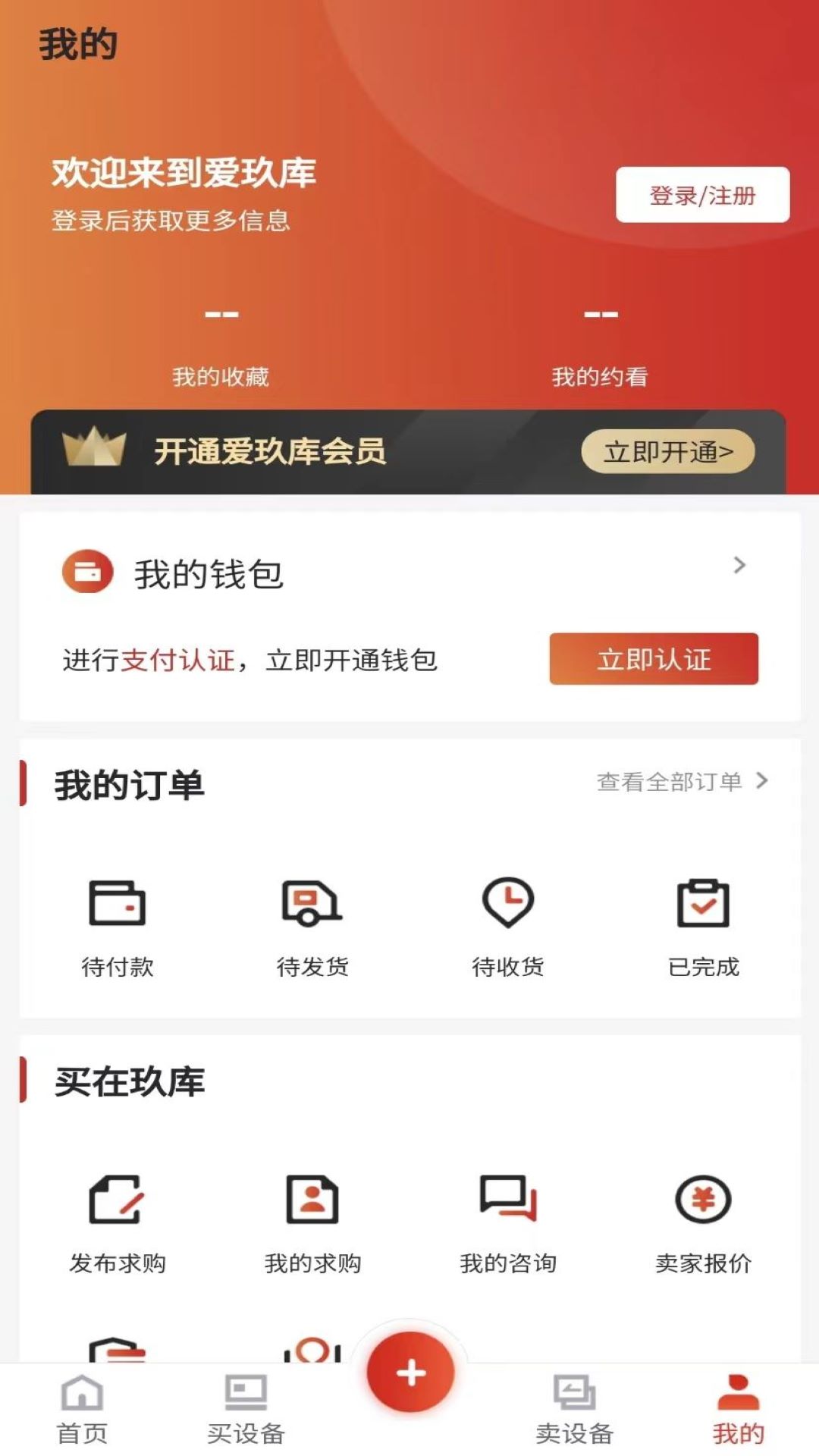 爱玖库软件封面