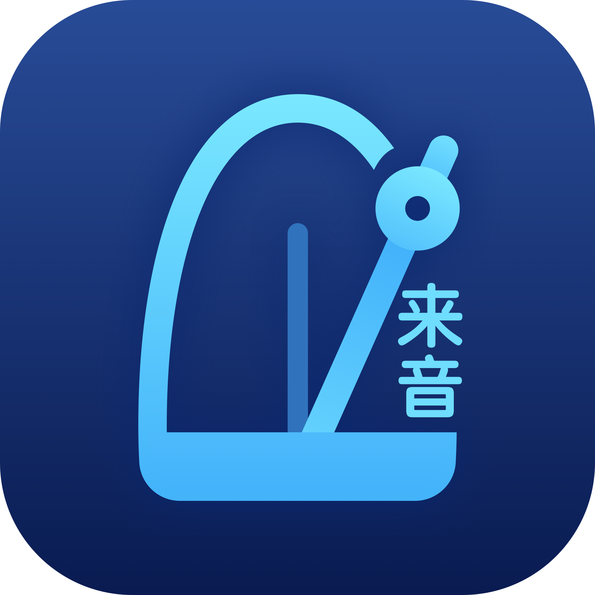 来音节拍器 v1.0.1 安卓版