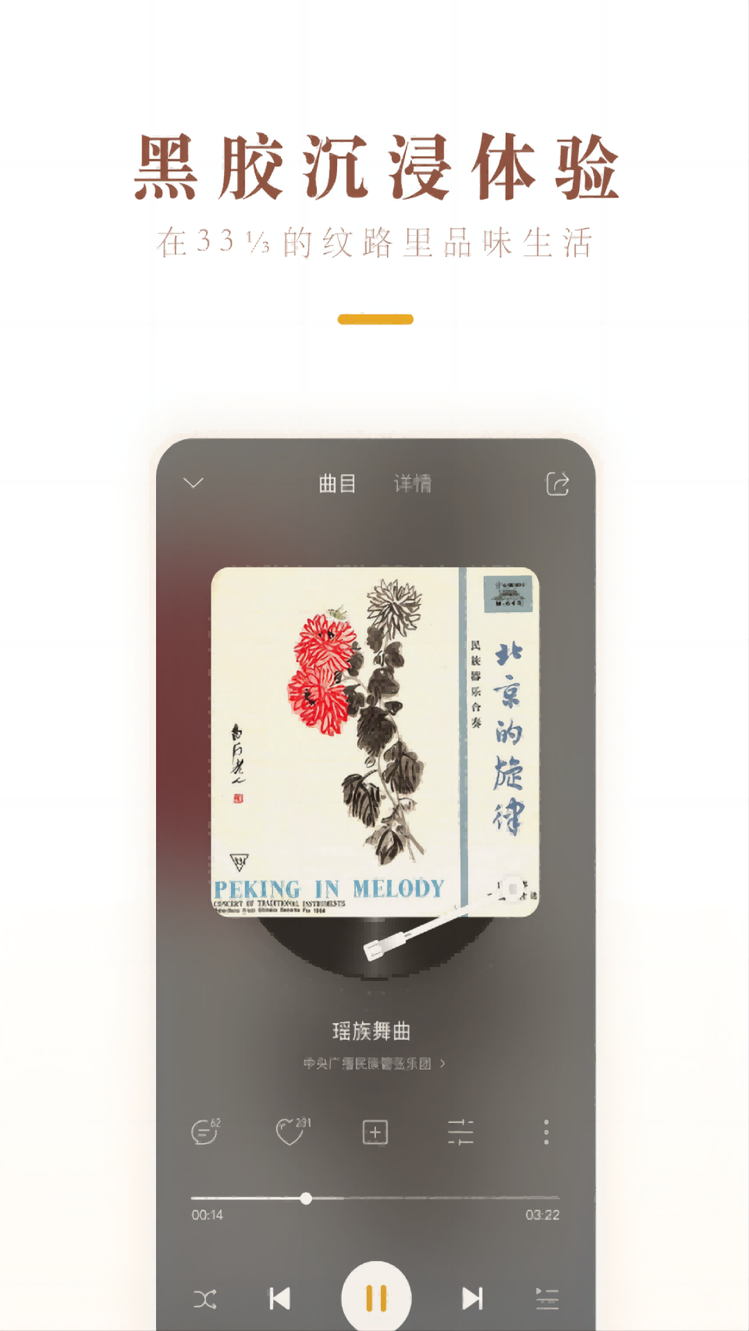 中唱音乐软件封面
