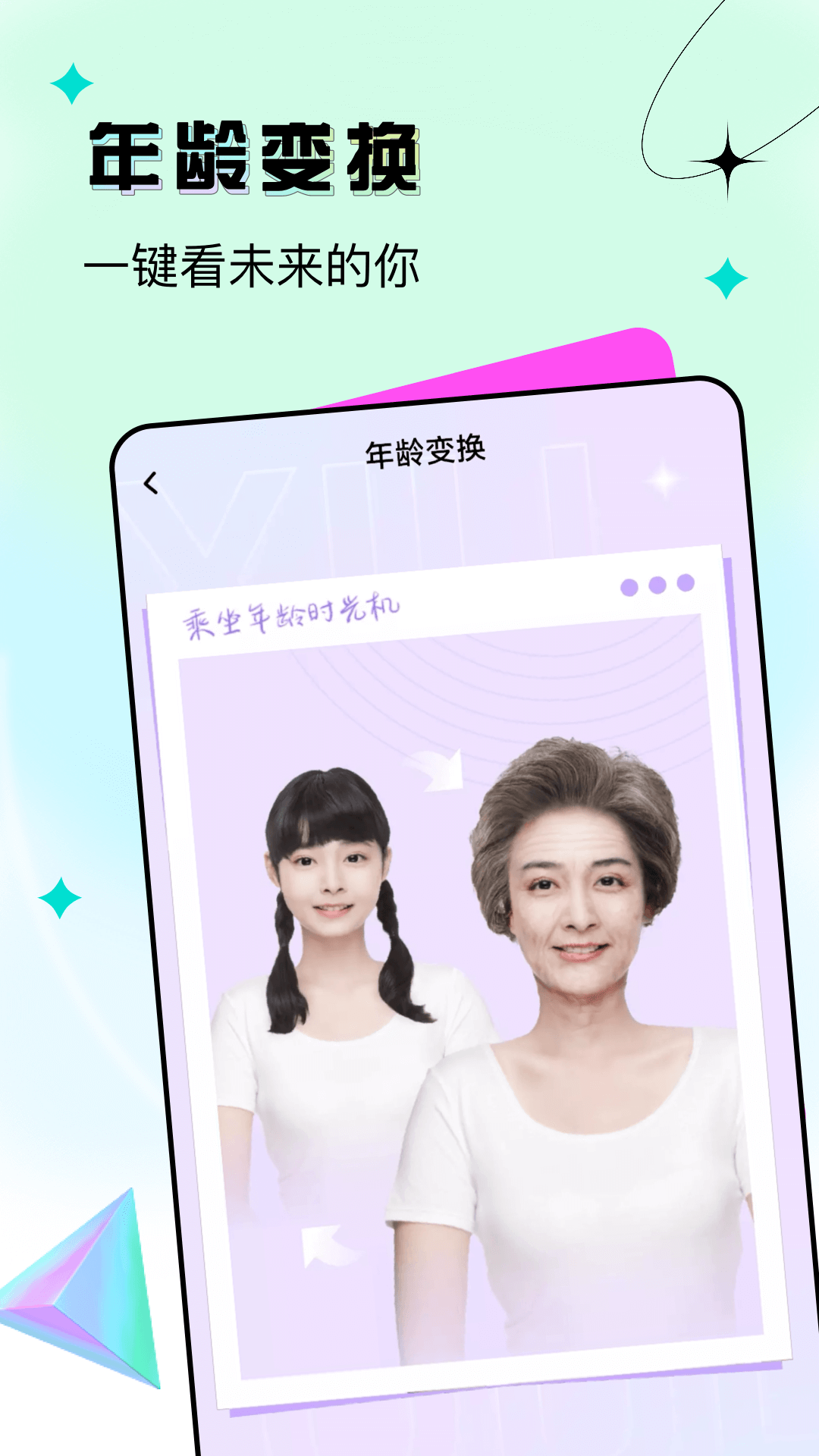 抖抖秀软件封面