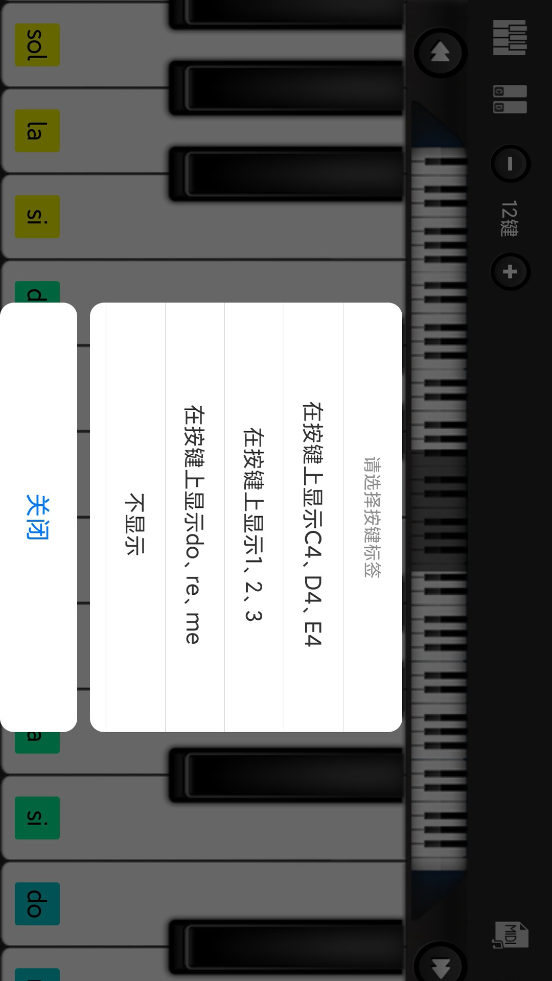 指舞钢琴软件封面
