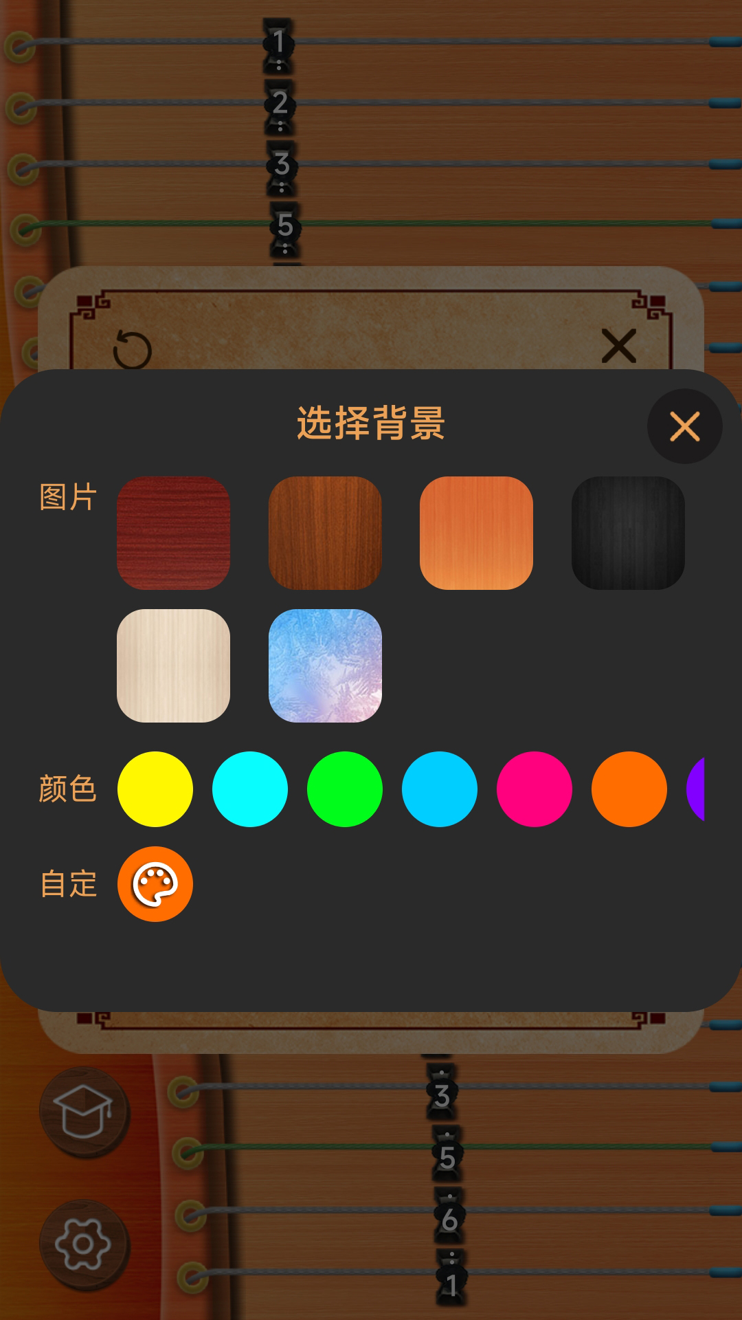 完美古筝软件封面