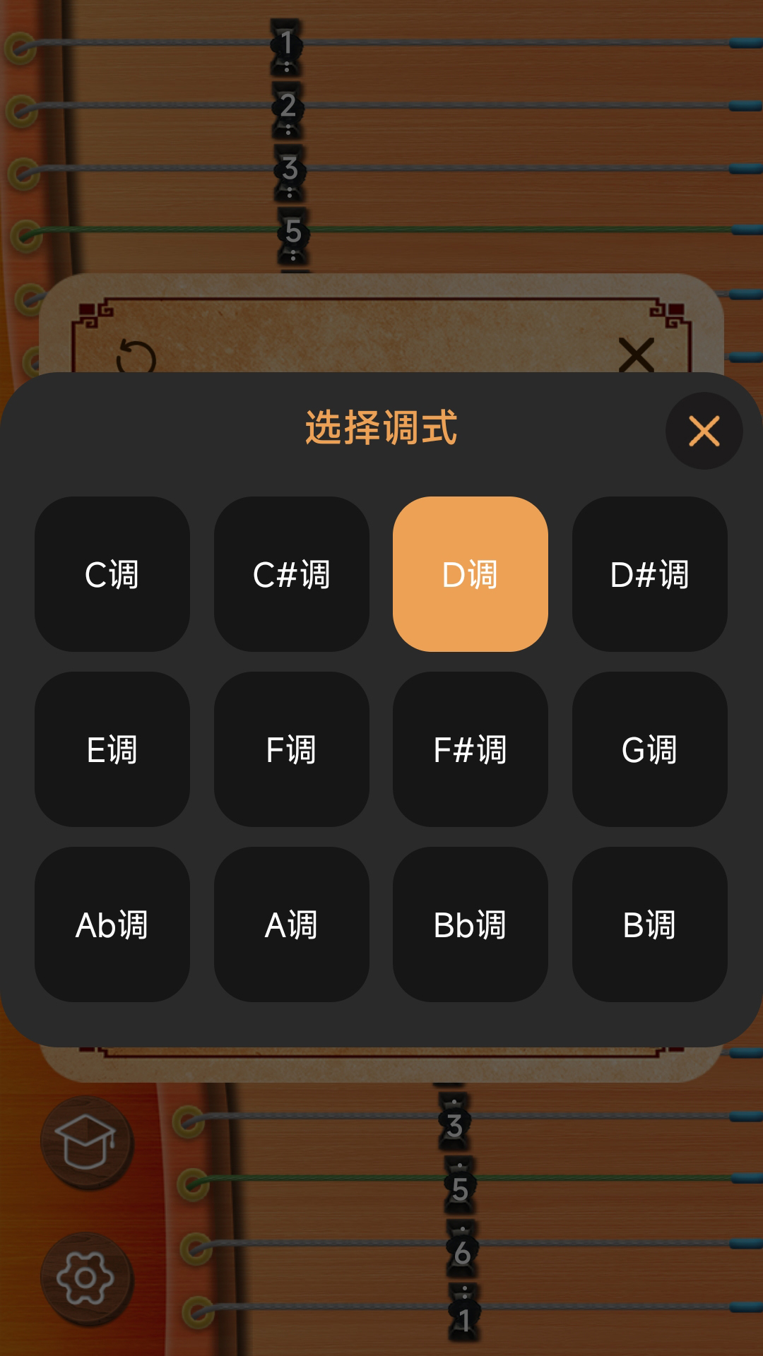 完美古筝软件封面