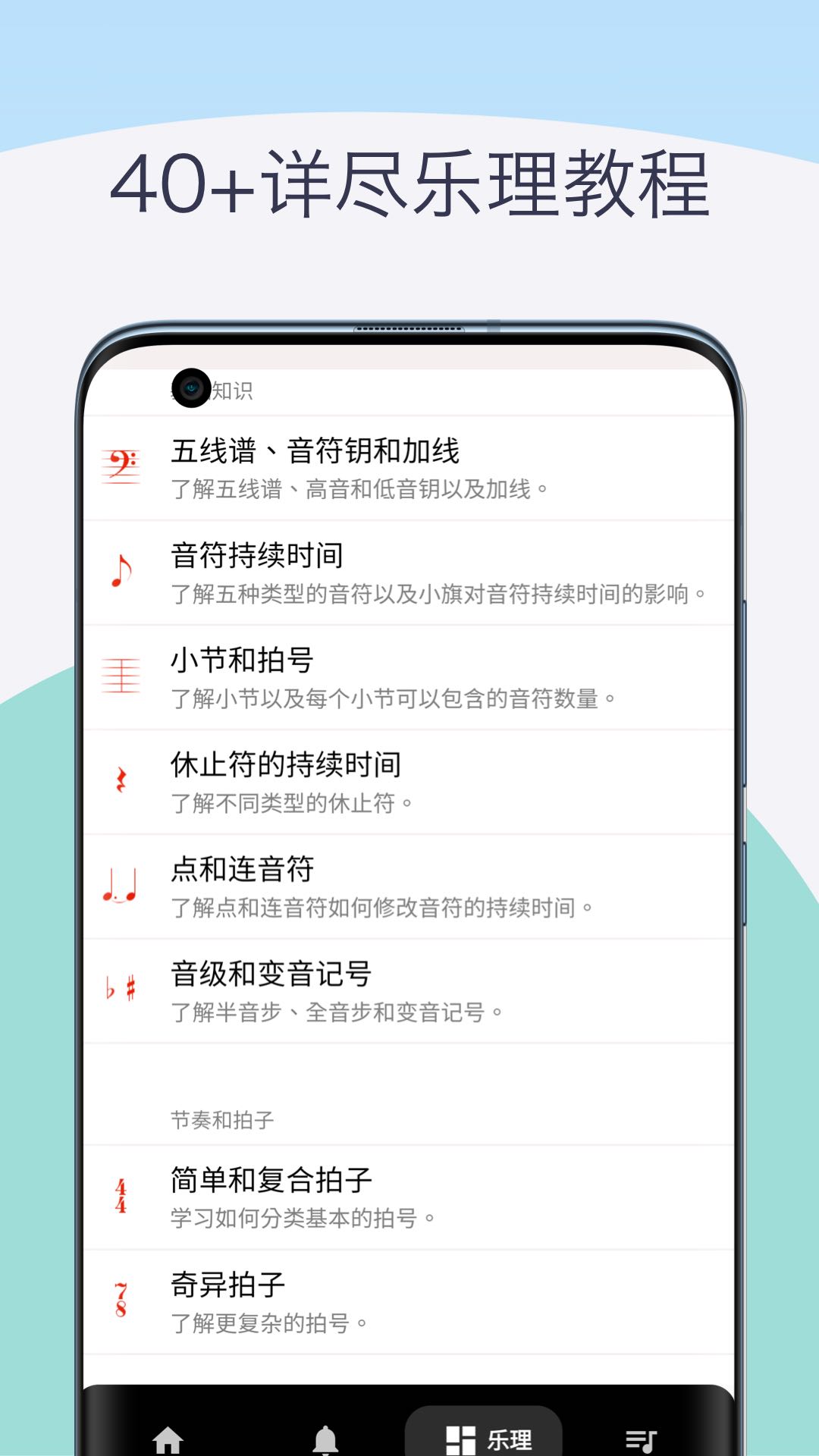 真实钢琴软件封面