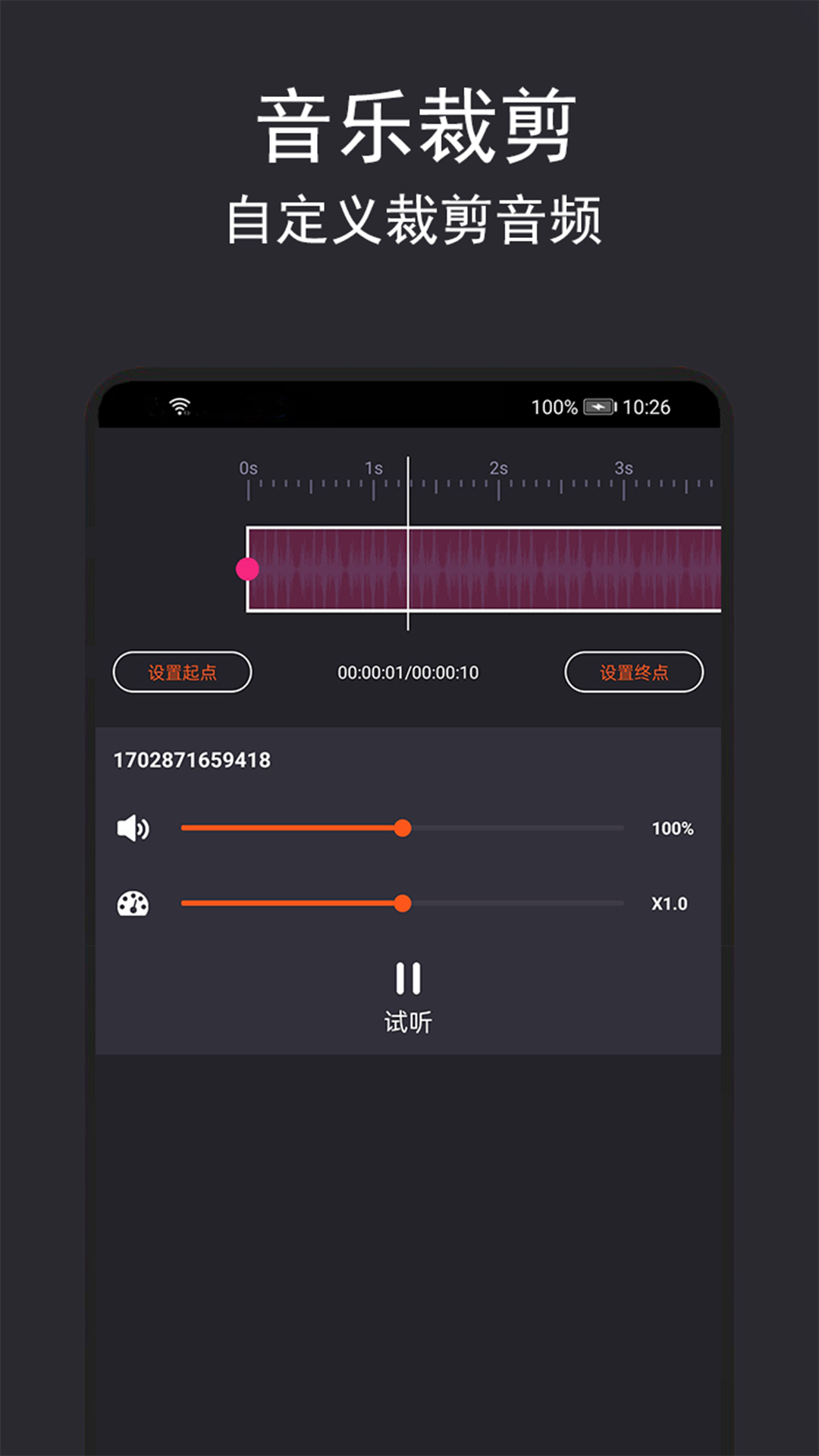 音乐截取软件封面