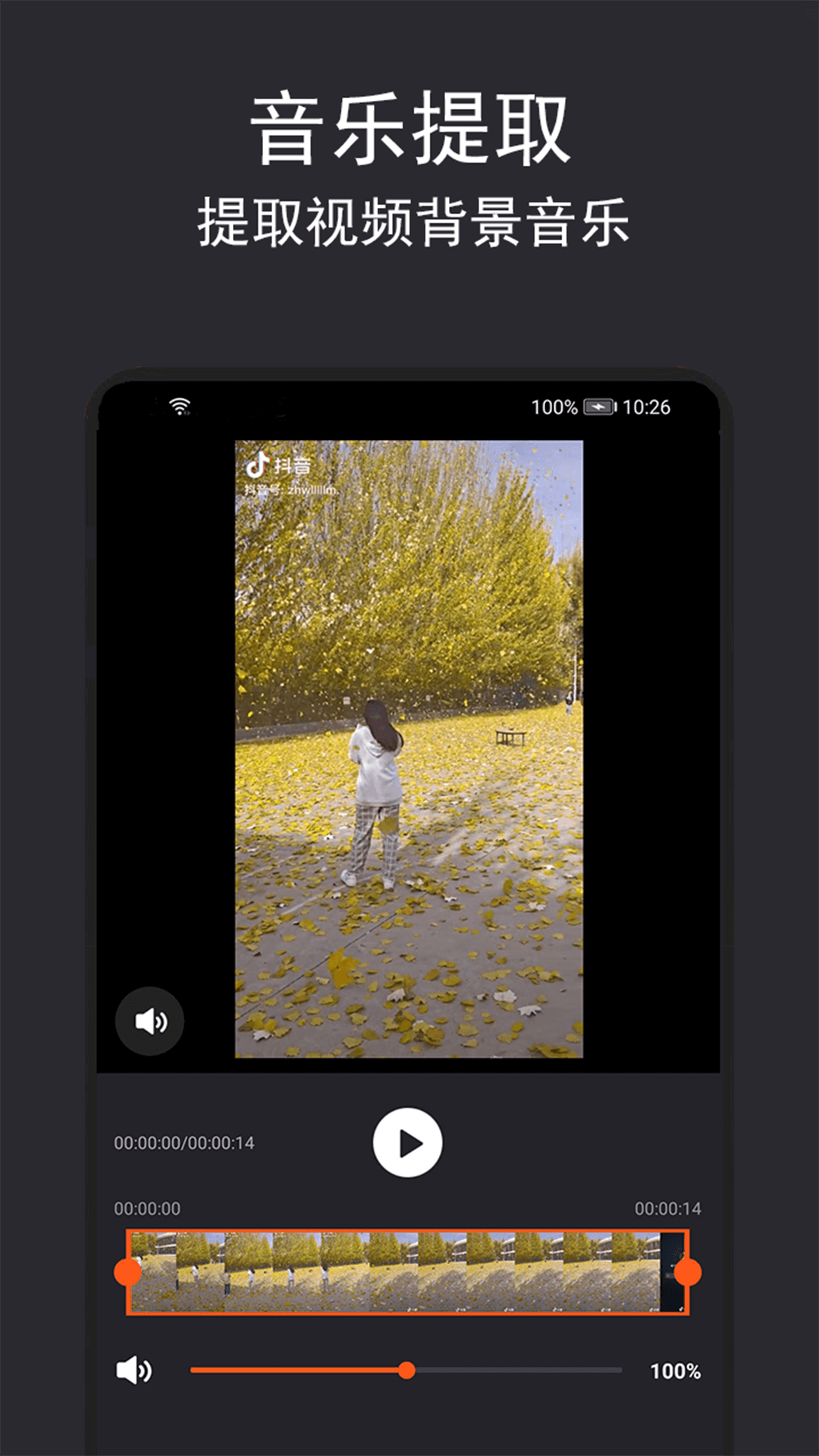 音乐截取软件封面