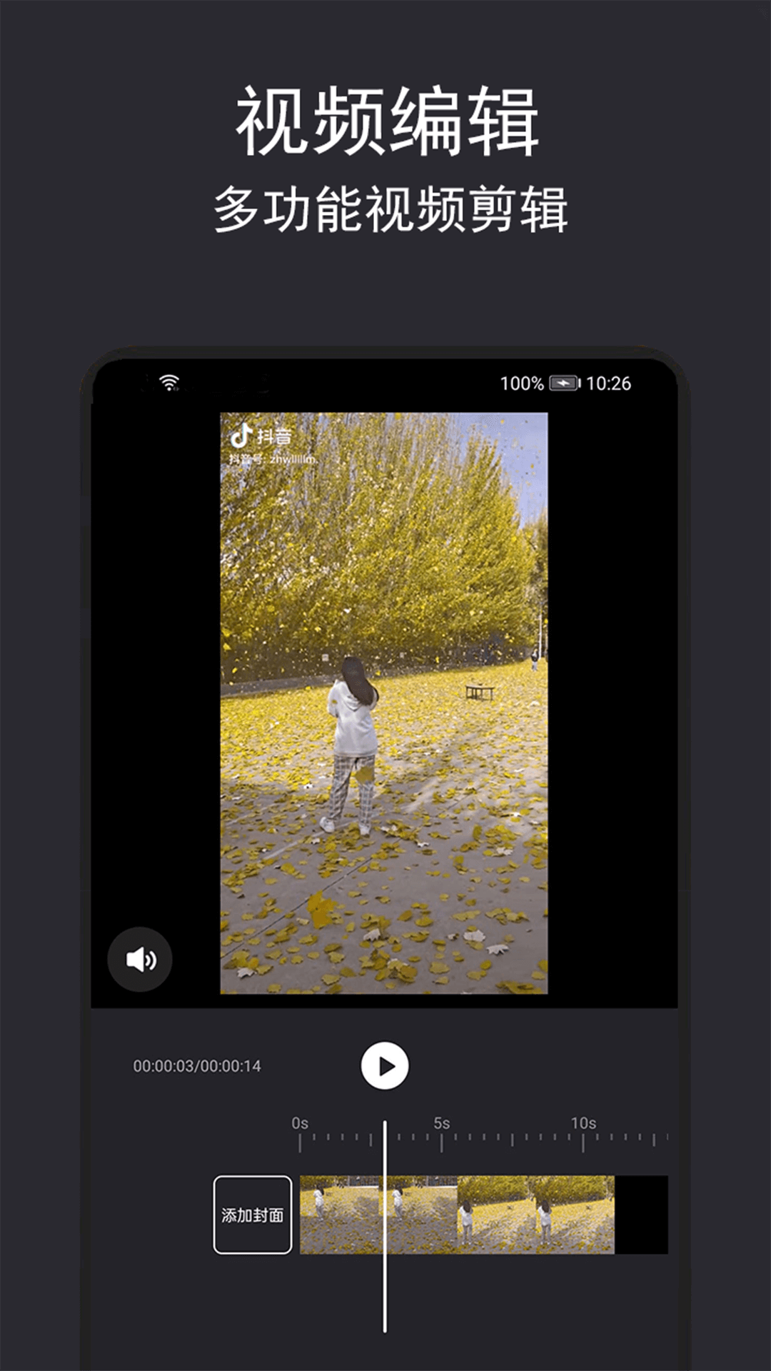音乐截取软件封面
