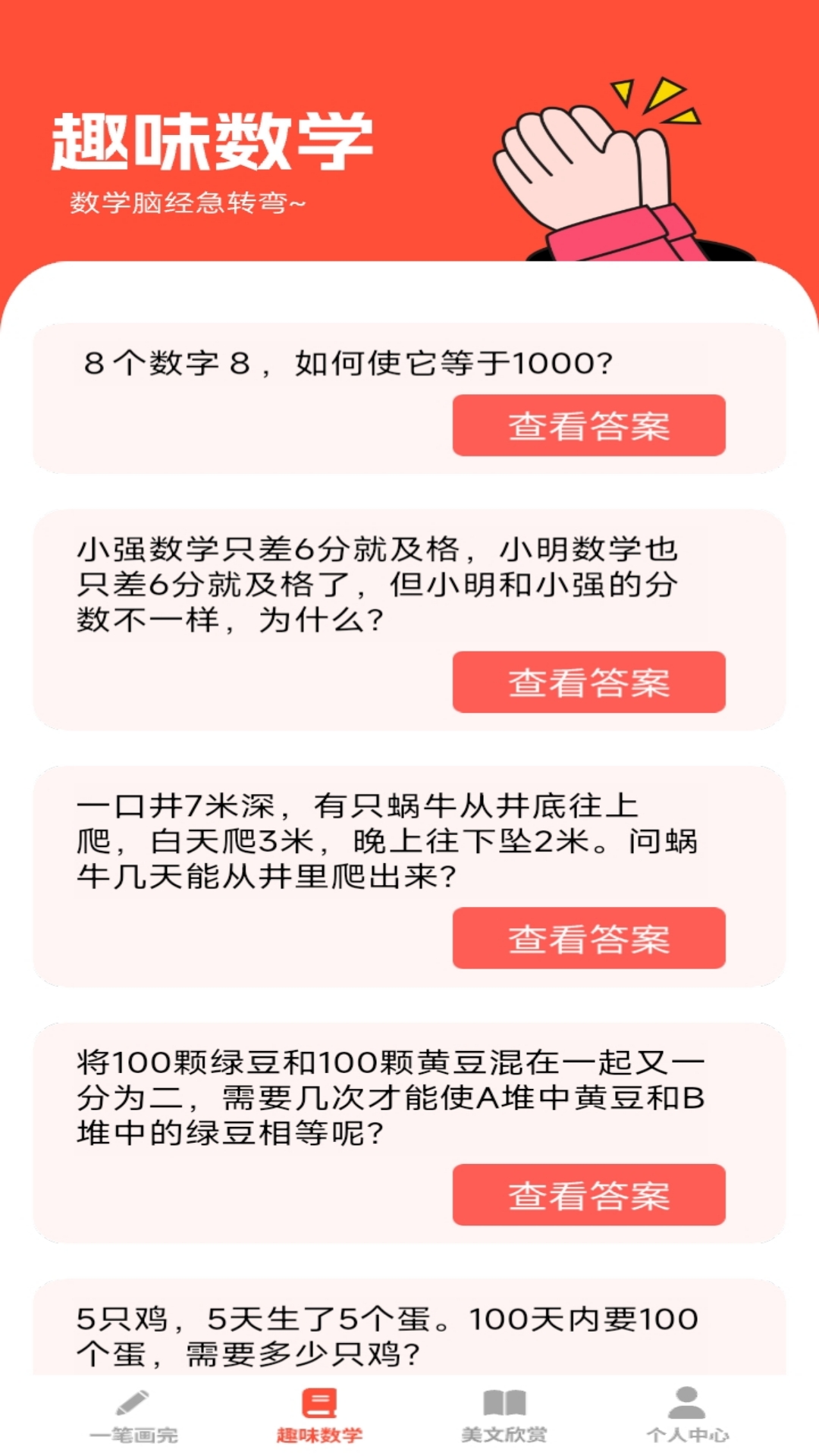 全能学仕软件封面