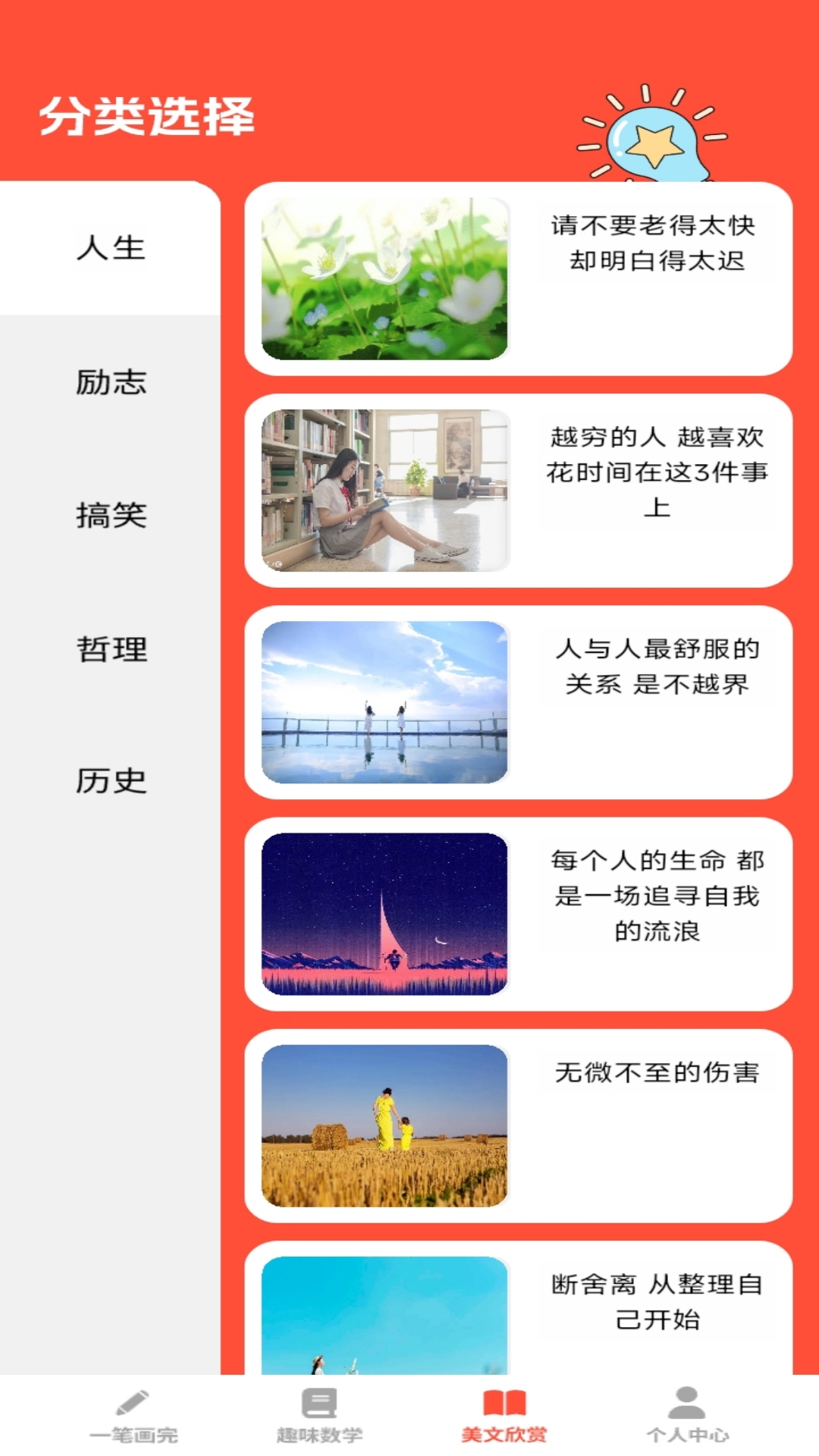全能学仕软件封面