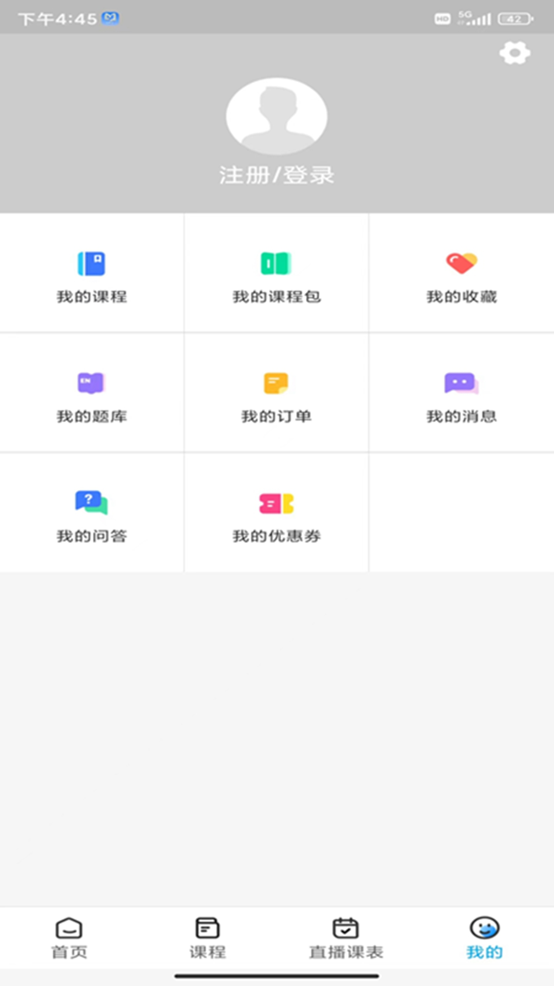 明德公考软件封面