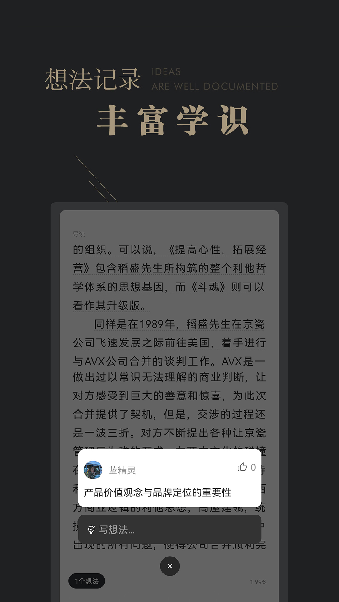 可知软件封面