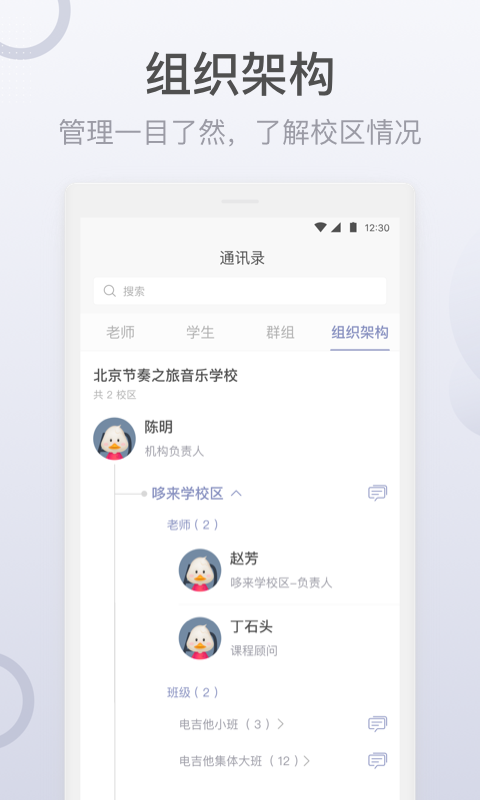 九拍教师软件封面